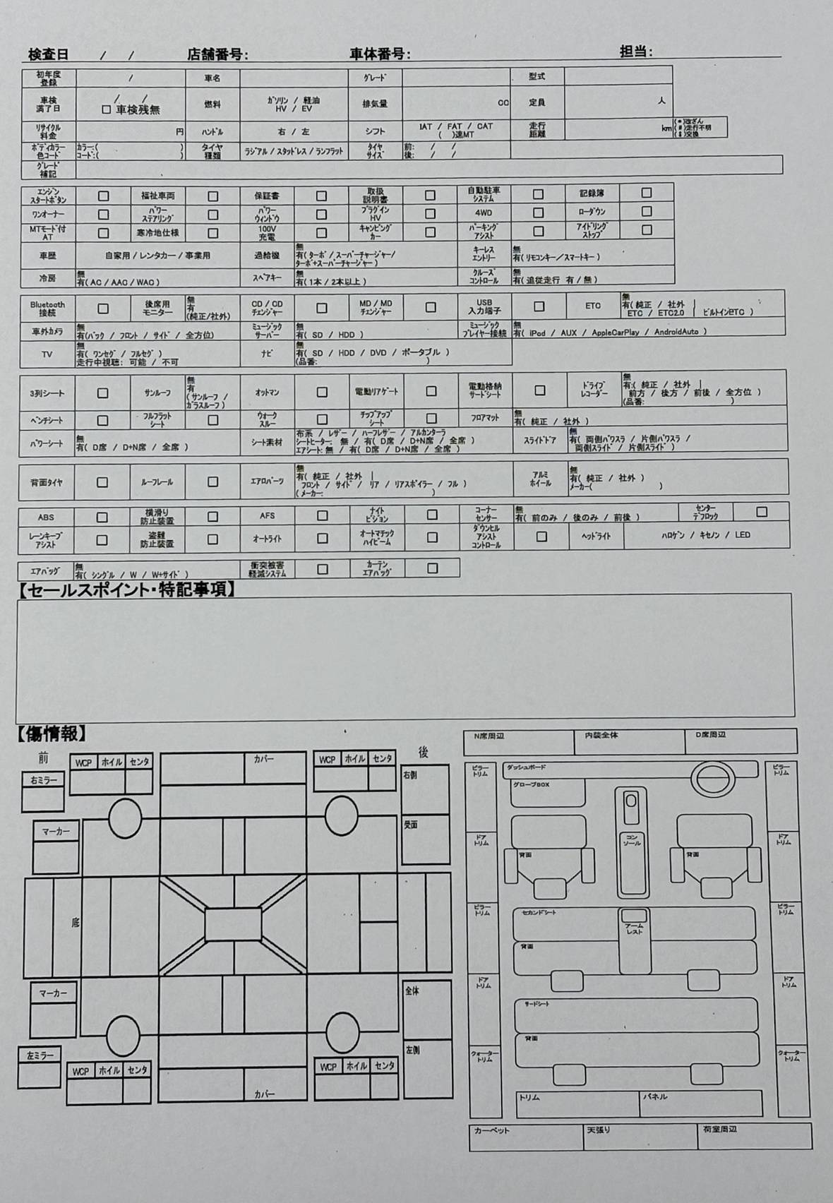 安心安全への取り組み