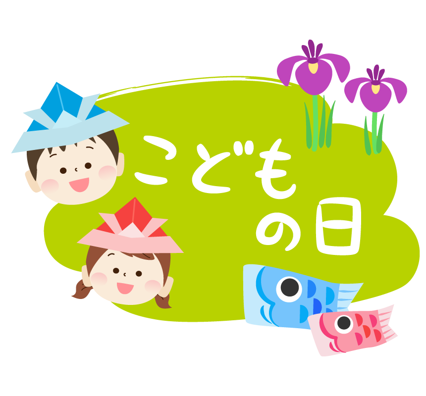 【子どもの日なにする？】｜家族で楽しむ完全ガイド＊・。
