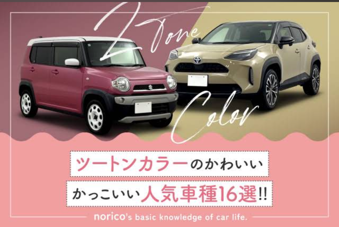 最近よく目にしませんか？
