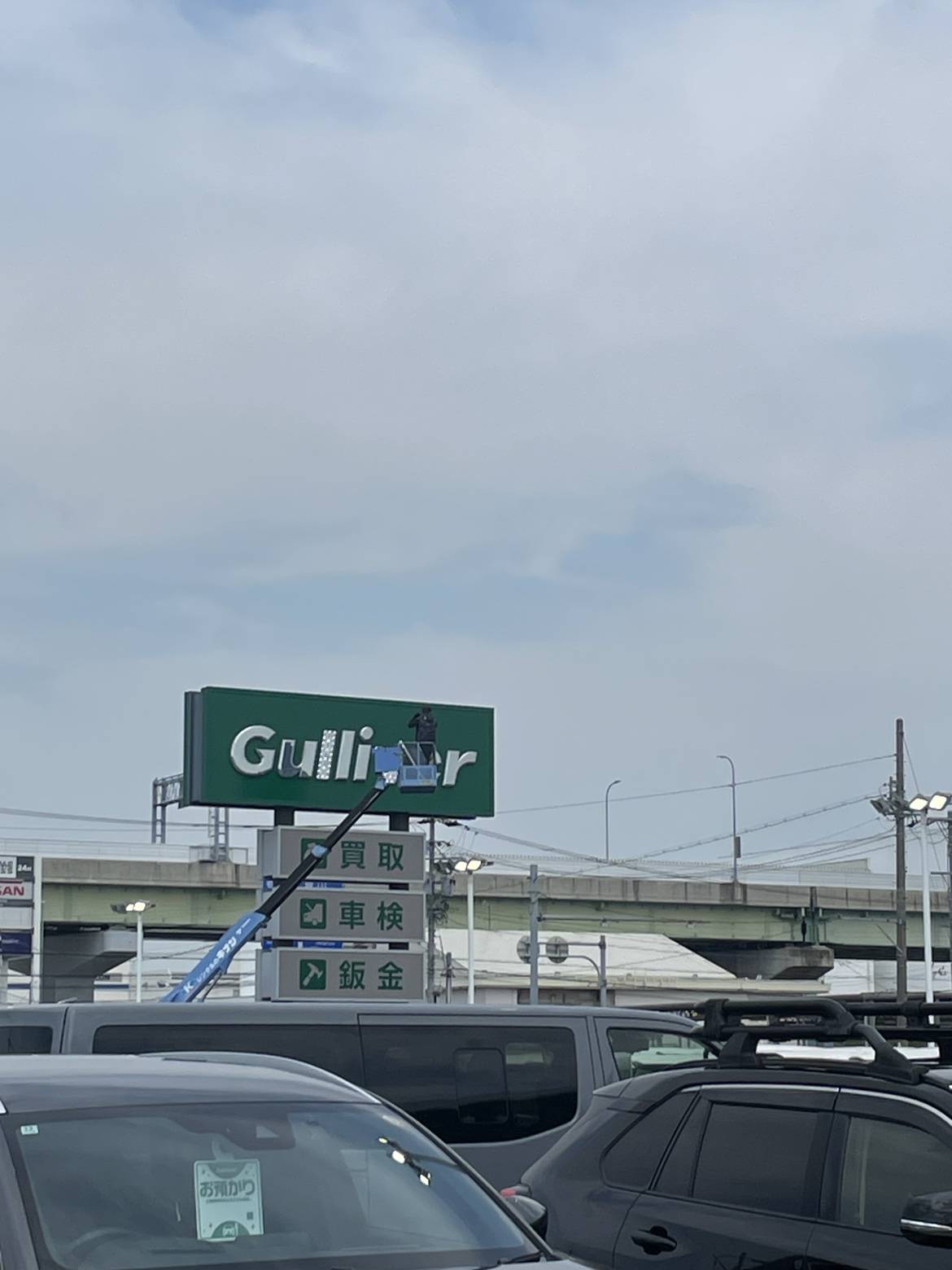 お店の看板が・・・