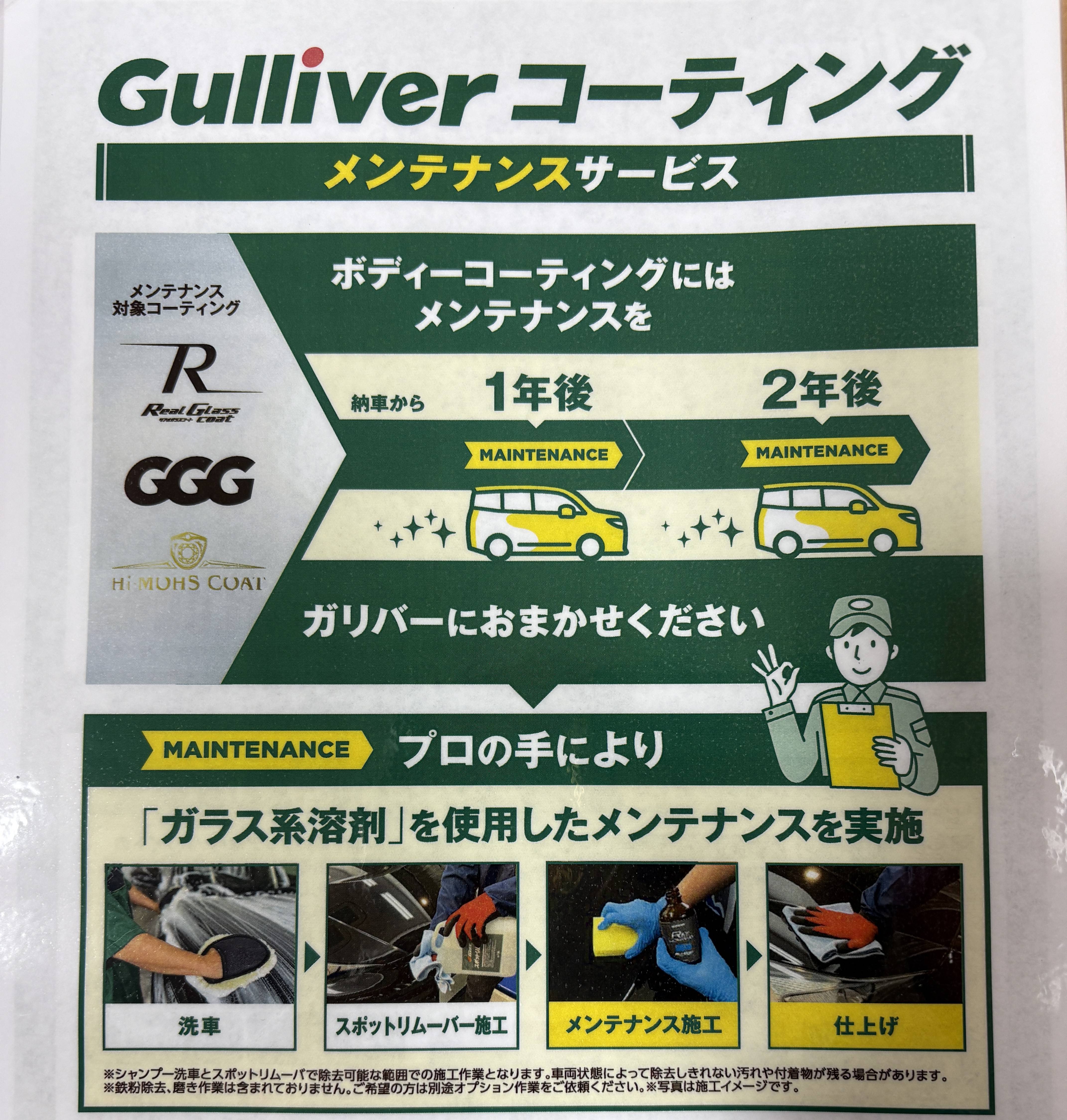 【愛車の輝きをキープ！】車検やメンテナンスのタイミングでコーティングもお任せください