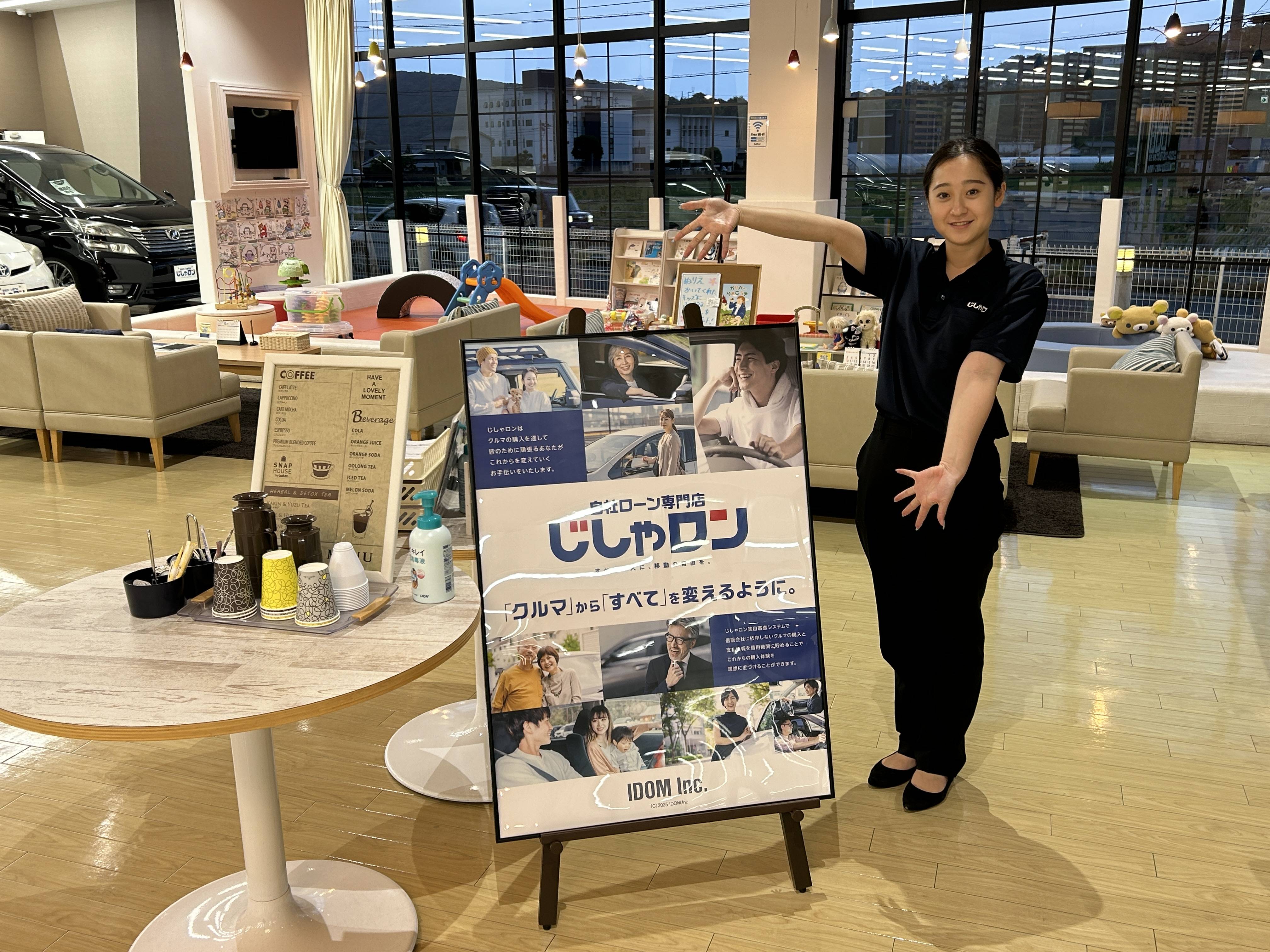 出張相談はじしゃロン高知にお任せください！