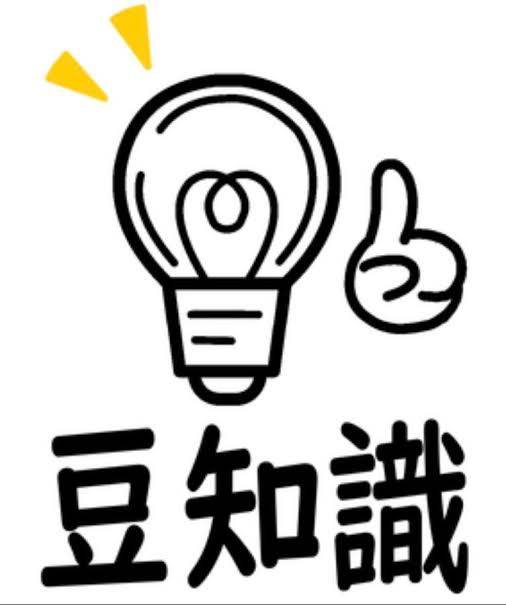 ！！車の豆知識！！
