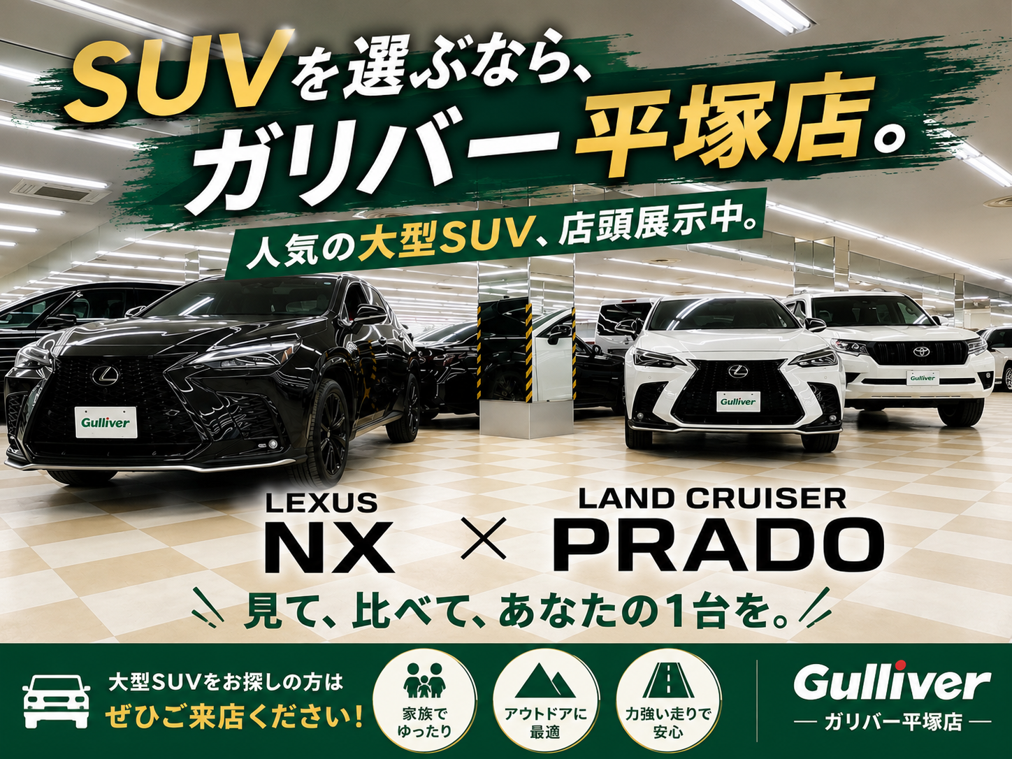 人気SUV