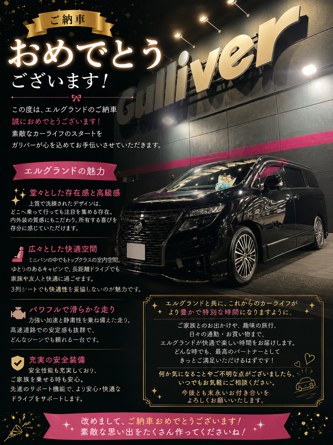 ご納車おめでとうございます！