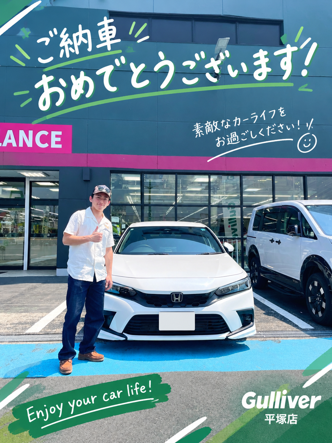 ご納車おめでとうございます！