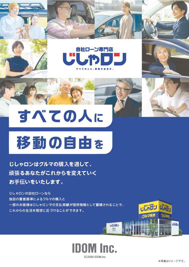 月々の支払いが一定だから安心!