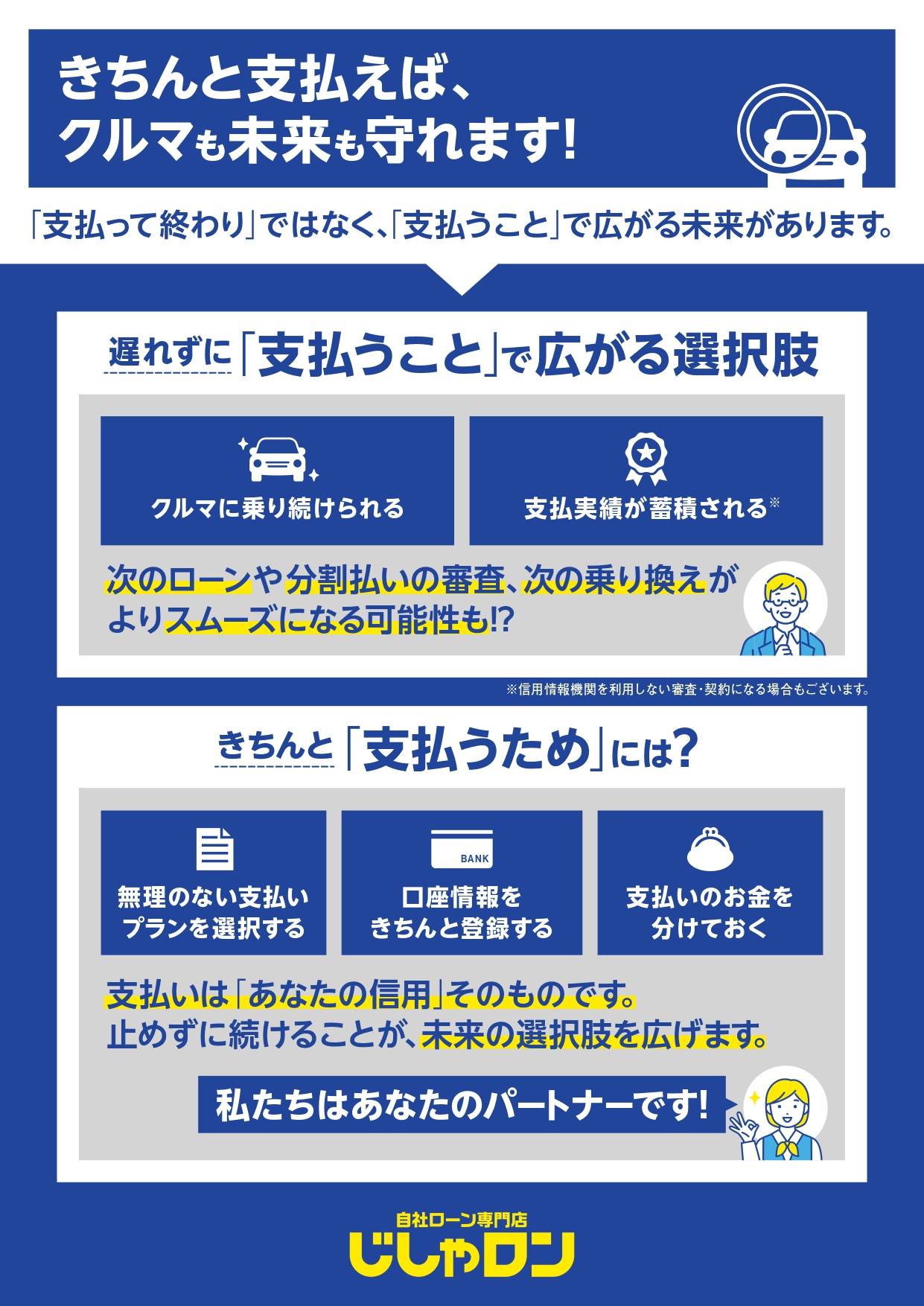 【ご来店予約】で、更にスムーズなご案内が可能です★