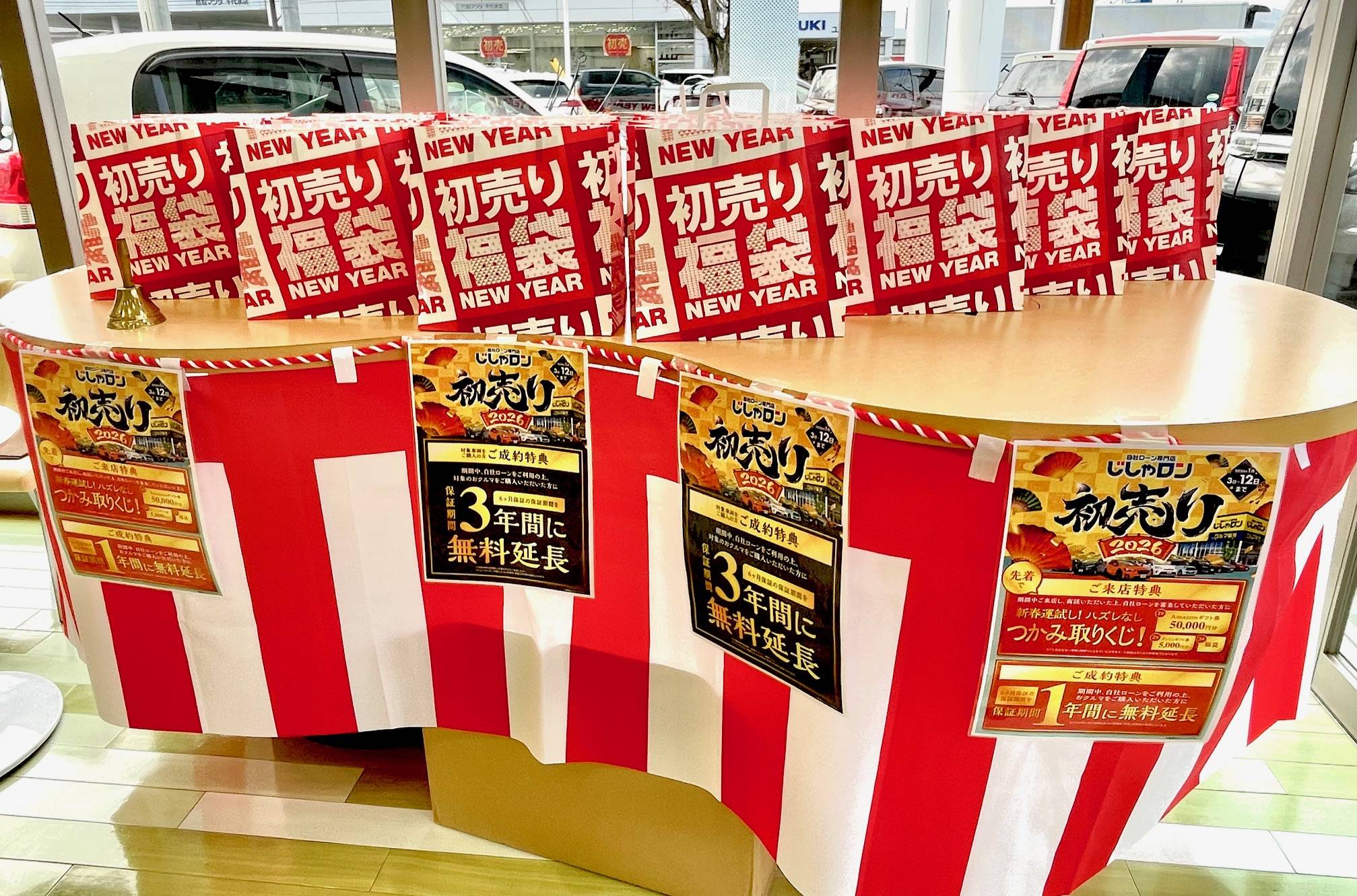 ★じしゃロン初売り★　１/１２（月）まで開催中！03
