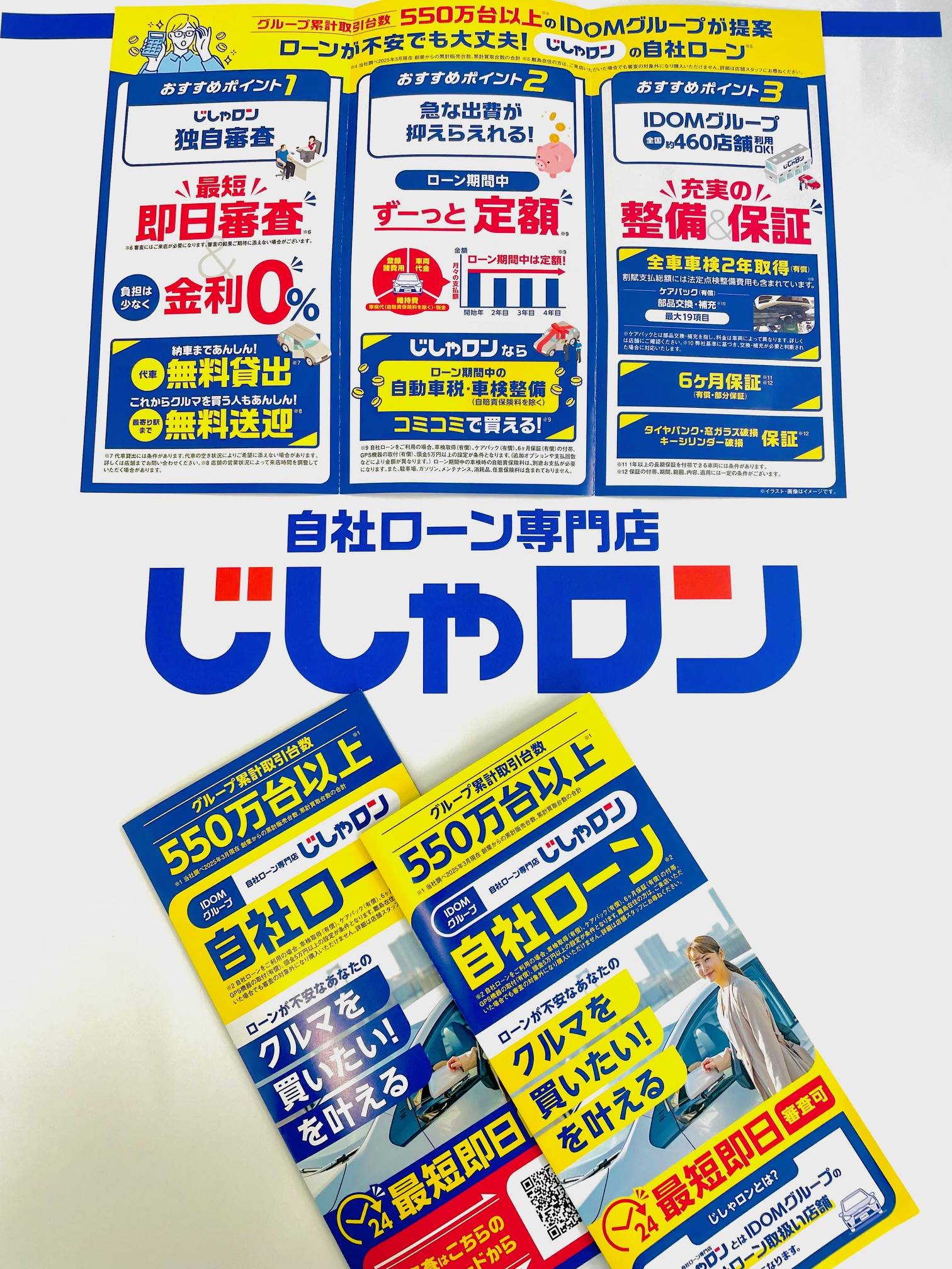 パンフレットが新しくなりました！