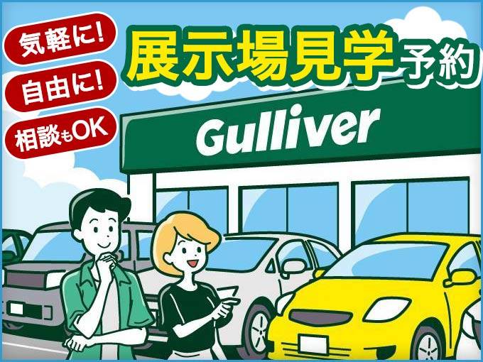 車を見たいだけ！展示場見学だけでもお気軽にお越しください！