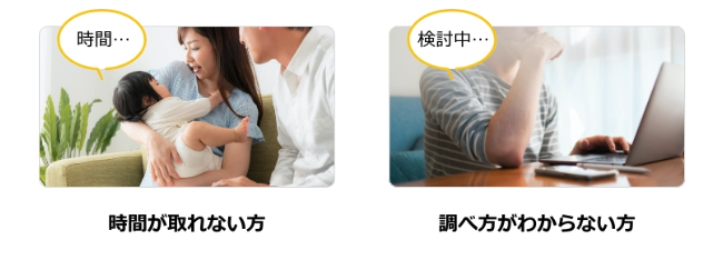 気軽でカンタン!おうちで車のご相談!ガリバーオンライン相談01