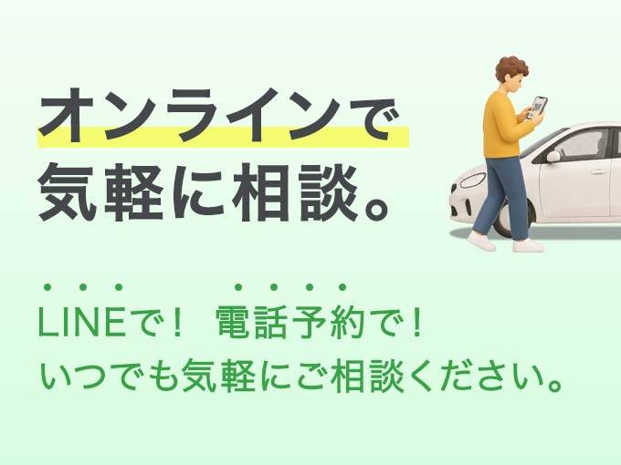 気軽でカンタン！おうちで車のご相談！ガリバーオンライン相談