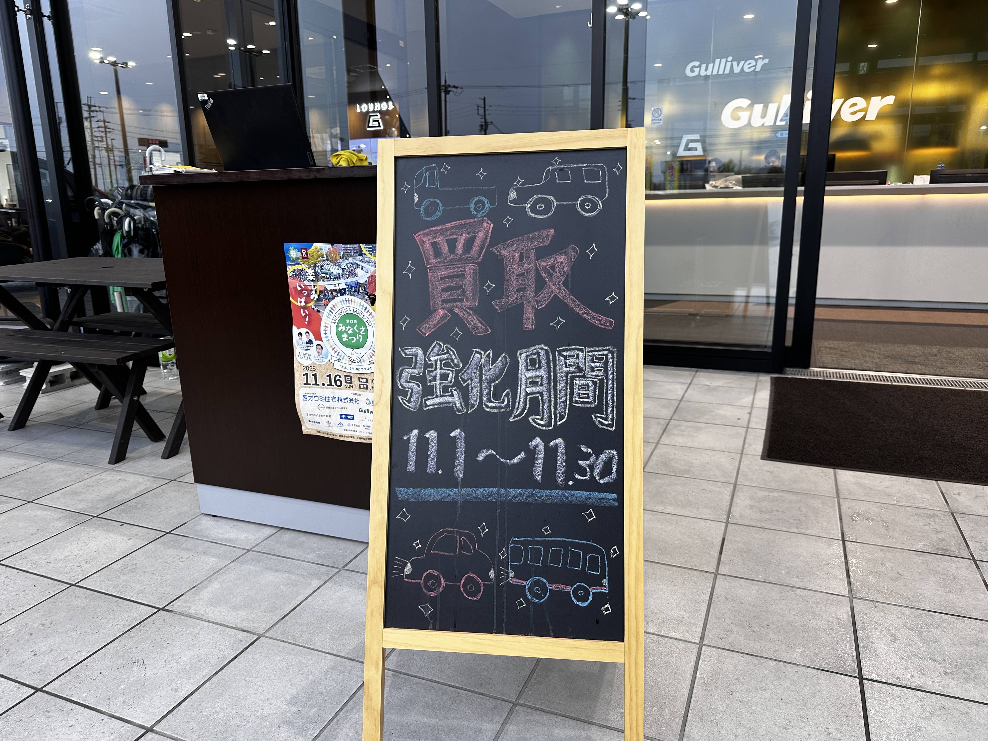 買取強化月間です！