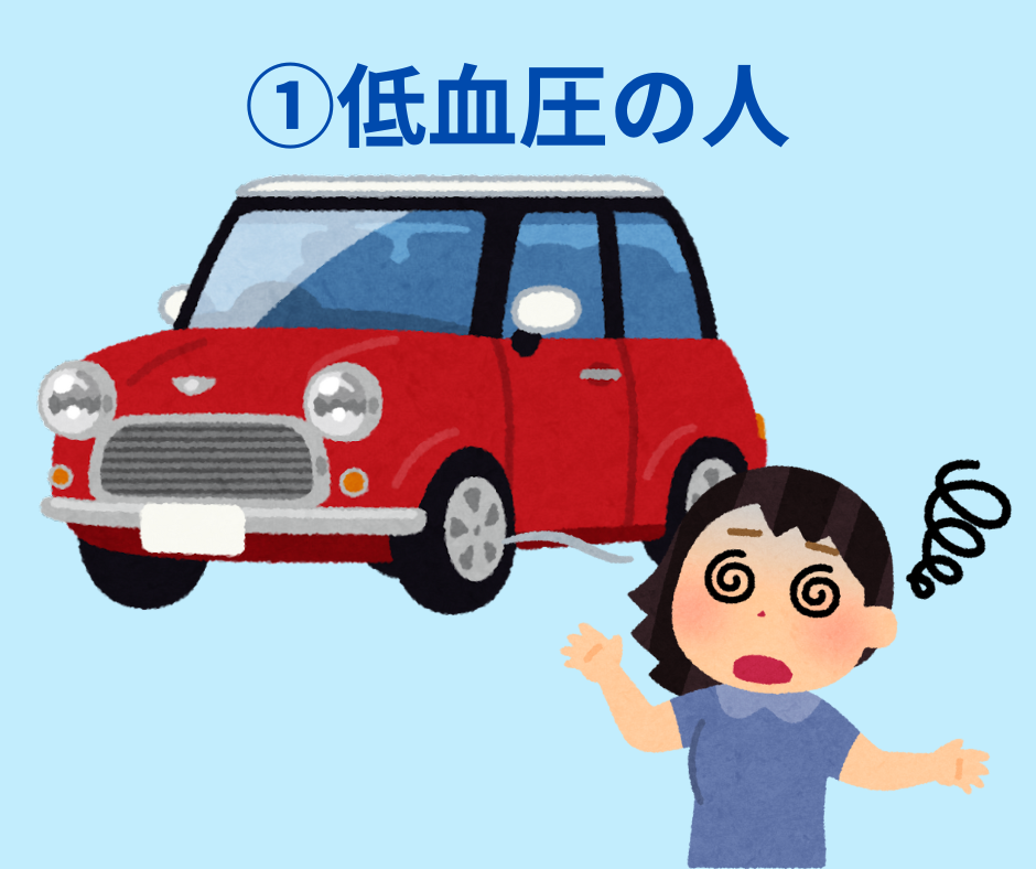 車酔いしやすい人3選01