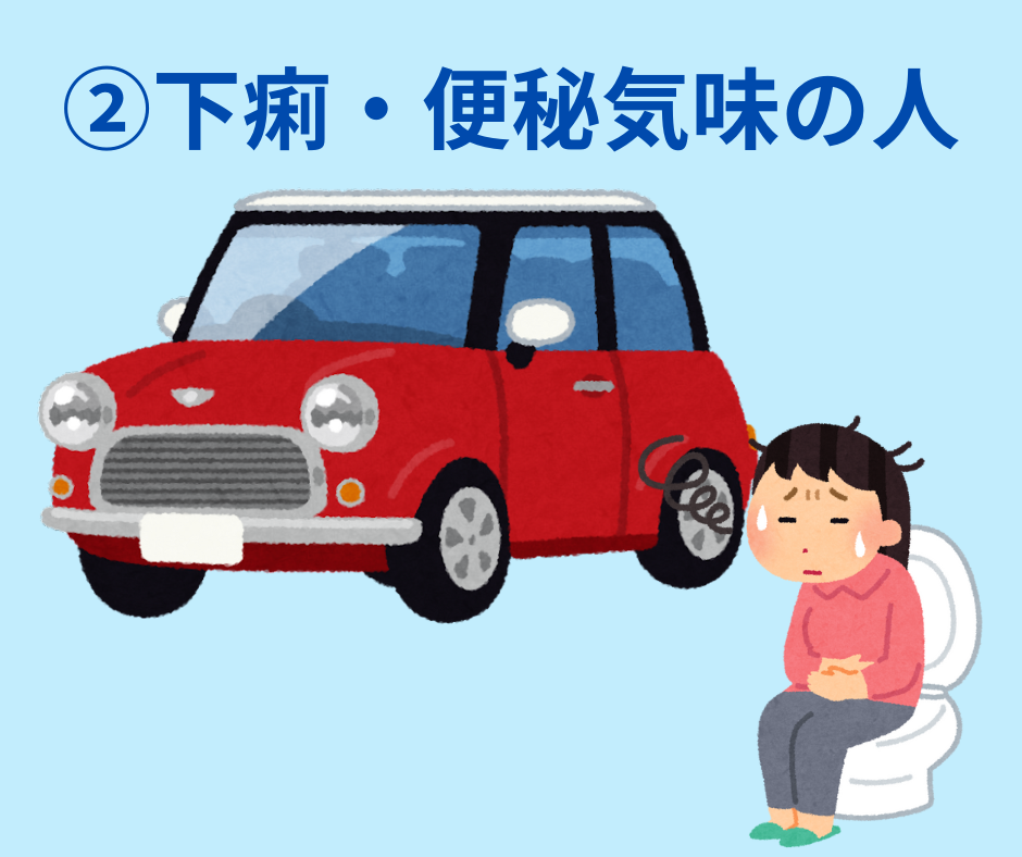 車酔いしやすい人3選02