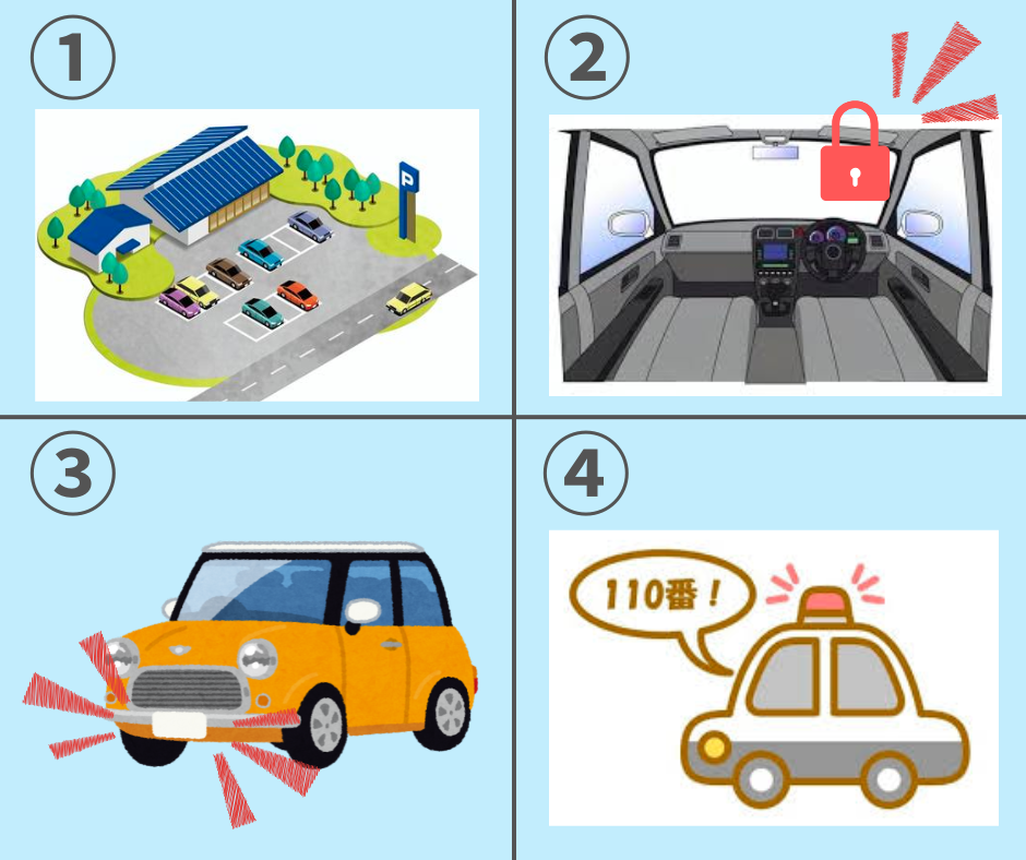 もしも煽り運転にあった時の対処法01