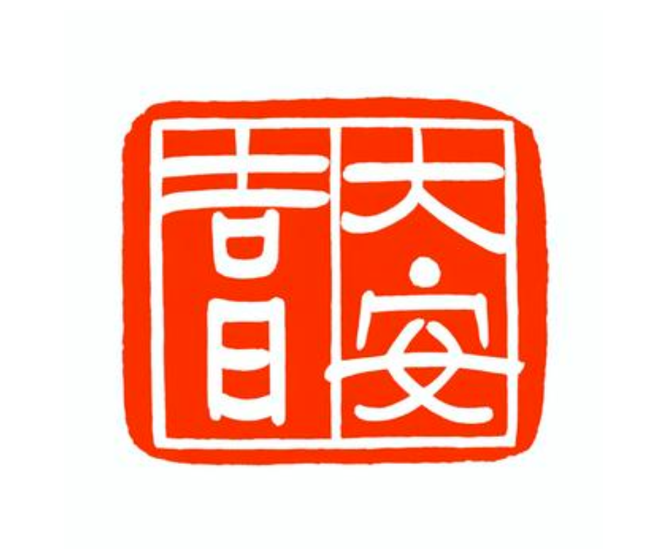 縁起の良い日に納車したい！