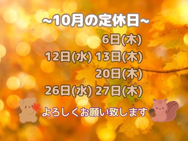 定休日のご案内