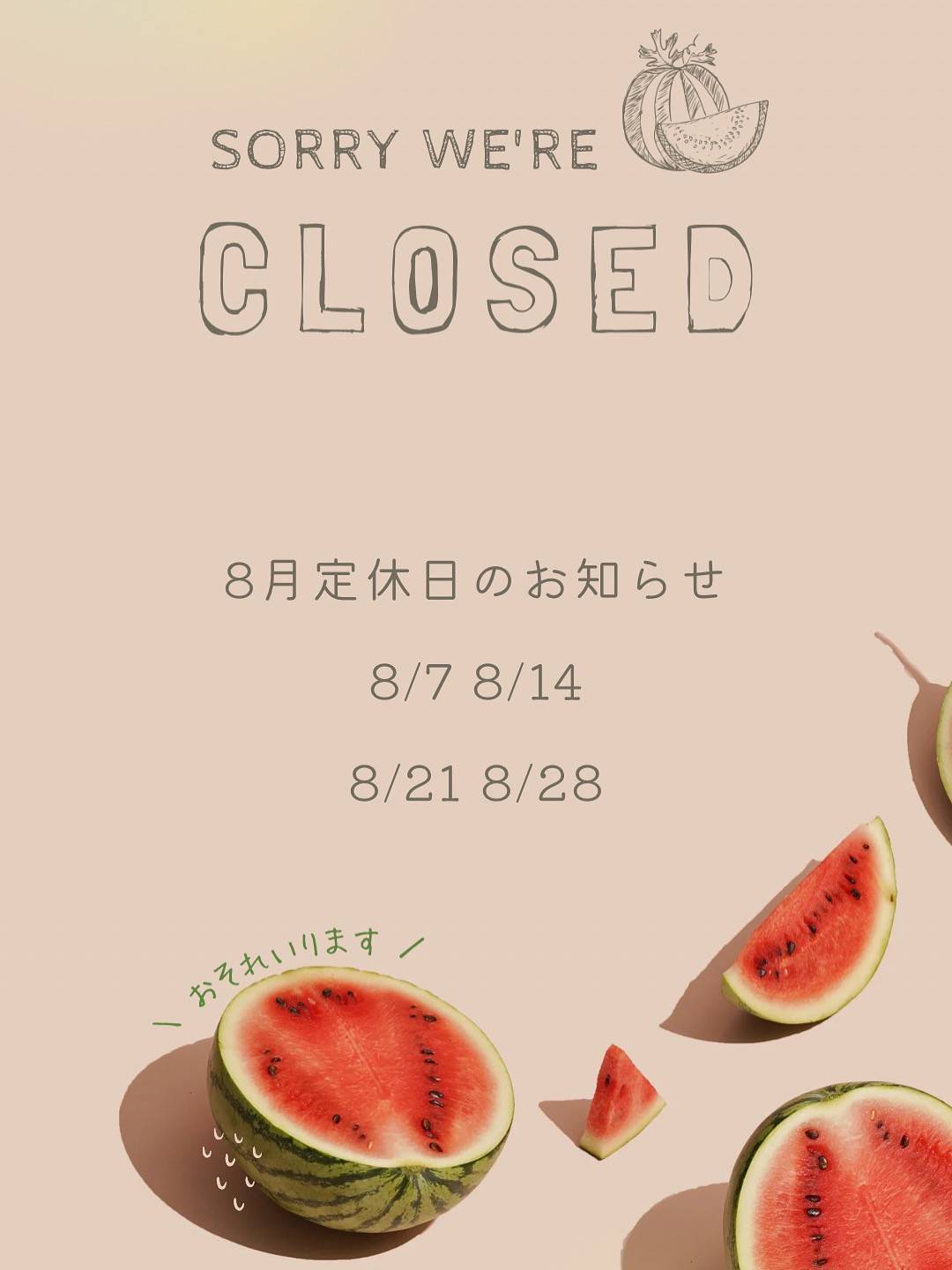 ＼８月定休日のお知らせです／