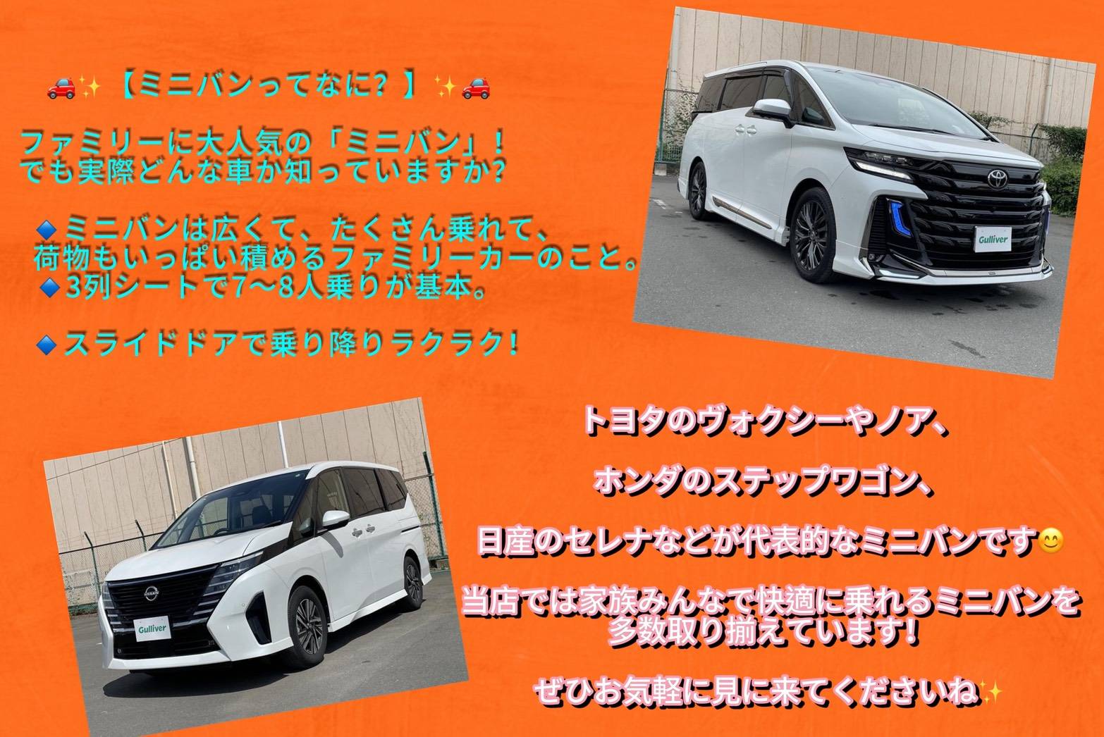 ジョイフル本田瑞穂店 さん 前のまちのクルマ屋