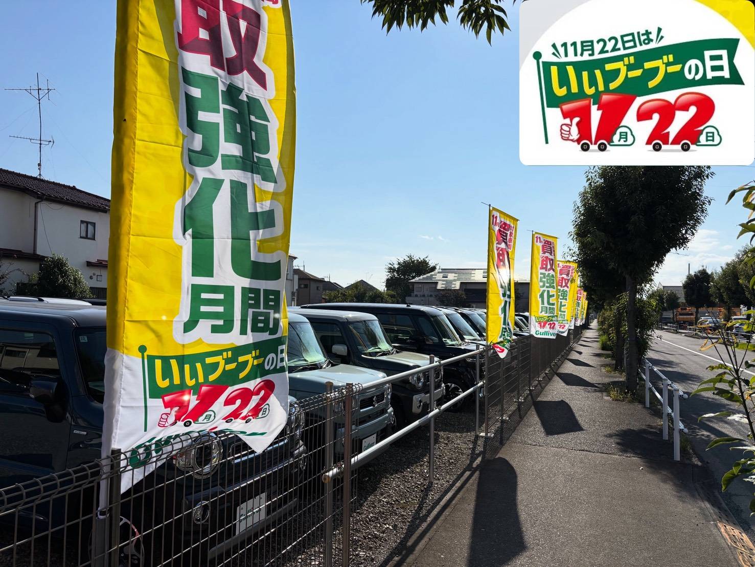 ジョイフル本田瑞穂店 さん 前のまちのクルマ屋