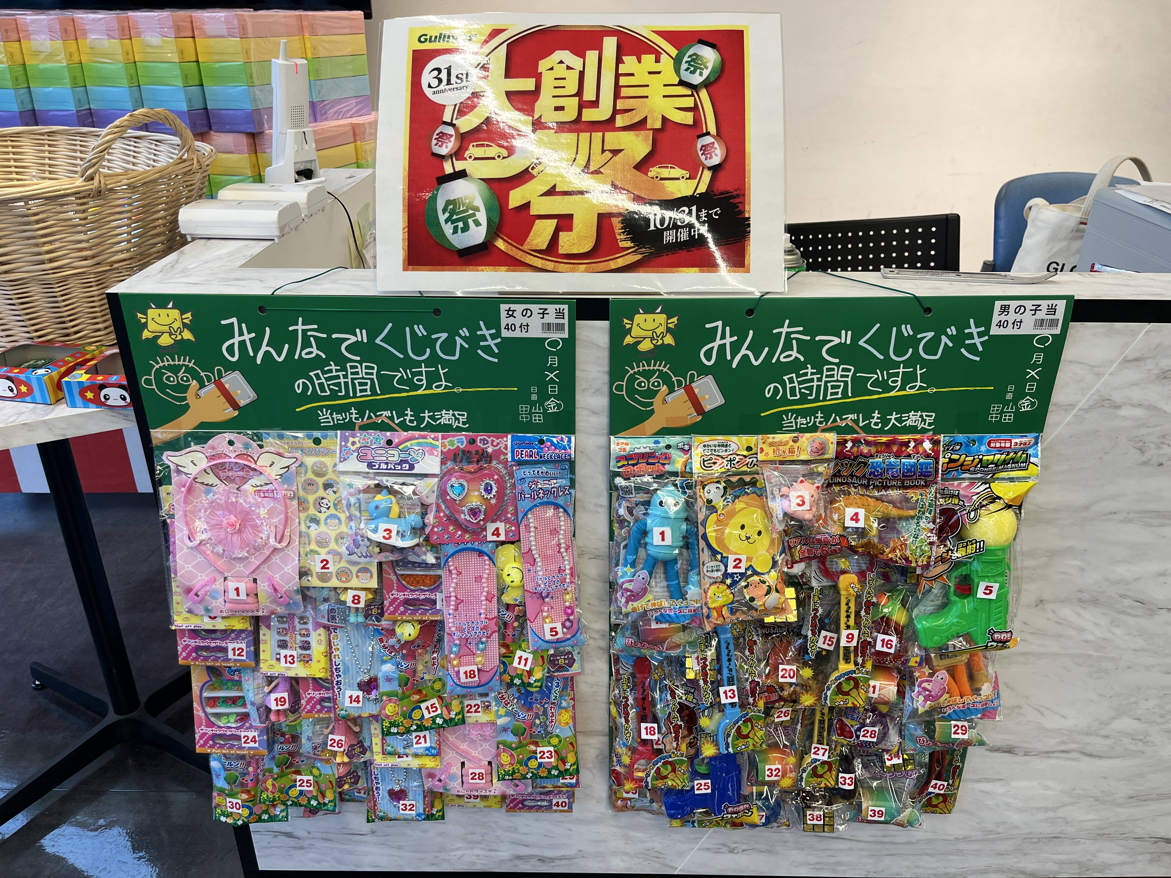 ☆大創業祭始まります☆01