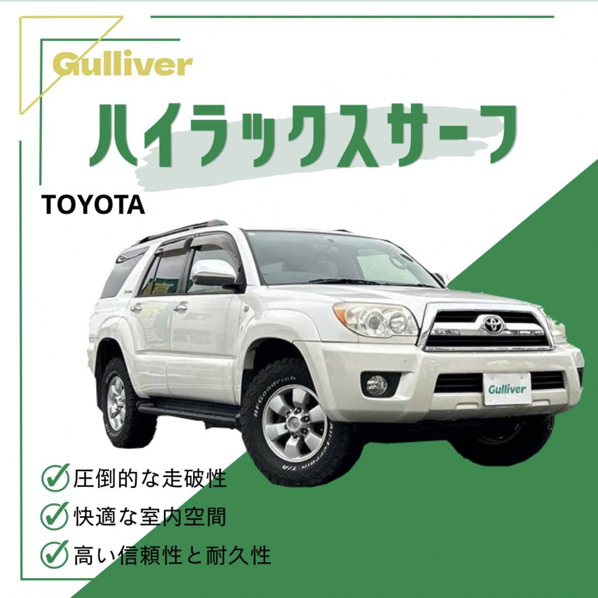 ☆新着☆入庫情報！！！　~平成18年式ハイラックスサーフ~