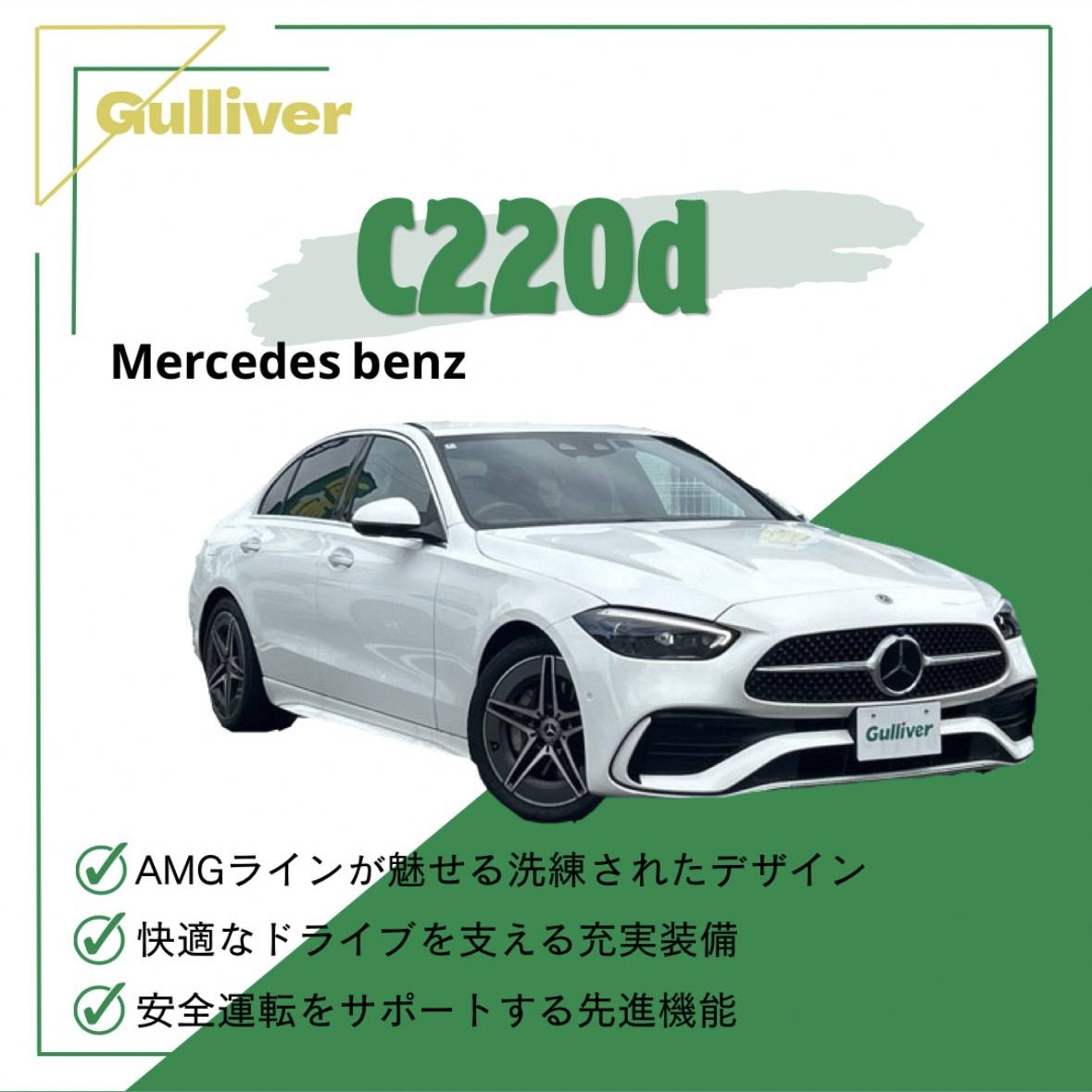 ☆新着☆入庫情報!!! ~R06年式 ベンツ C220d~