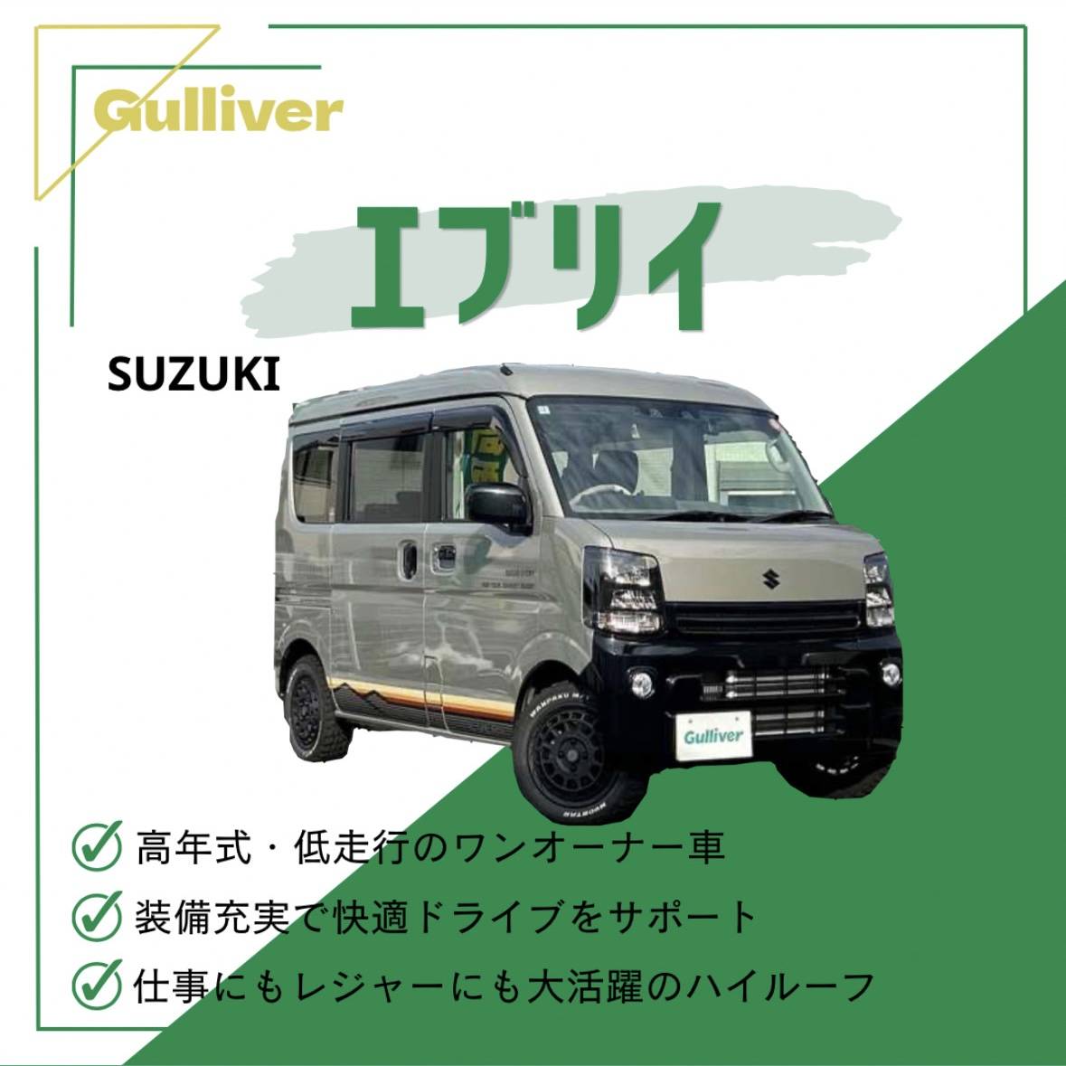 ☆新着☆入庫情報!!! ~R07 スズキ エブリイ~
