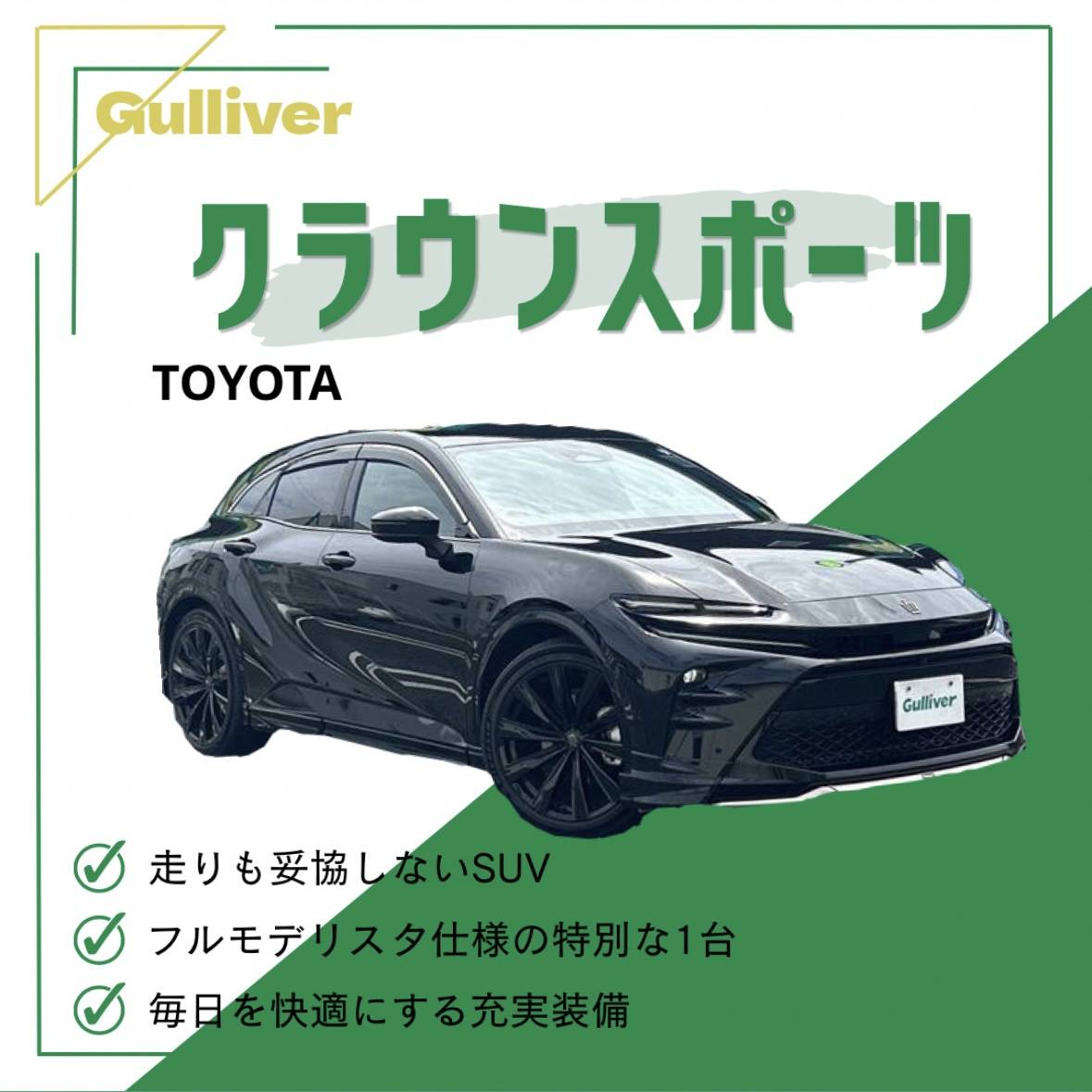 ☆新着☆入庫情報!!! ~R06 トヨタ クラウンスポーツ Z~01