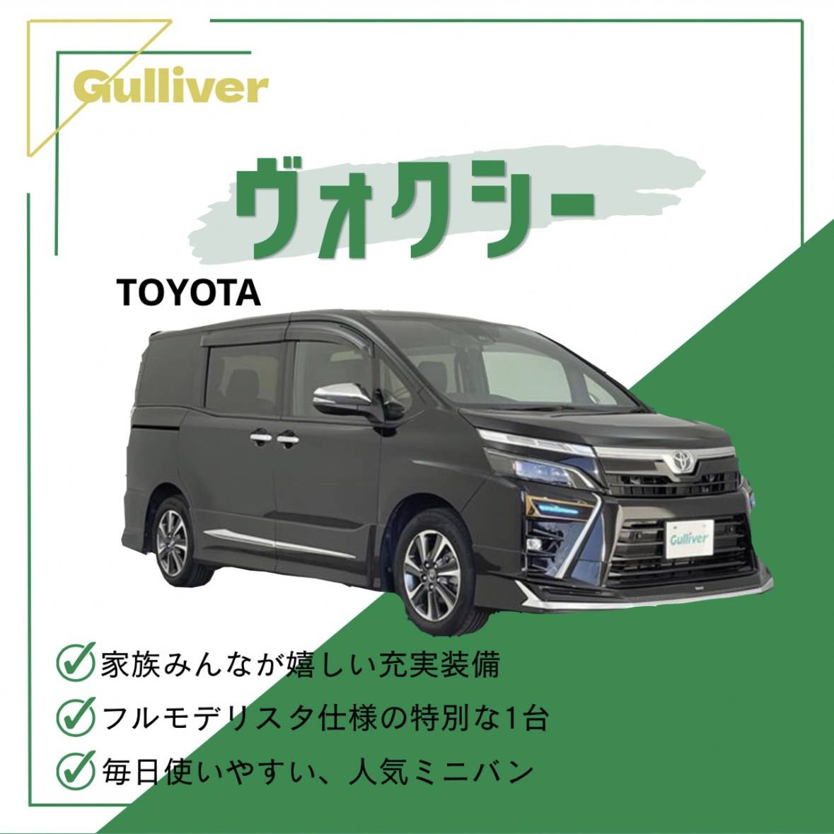 ☆新着☆入庫情報！！！　~R02年式　トヨタ　ヴォクシーZS煌Ⅱ~