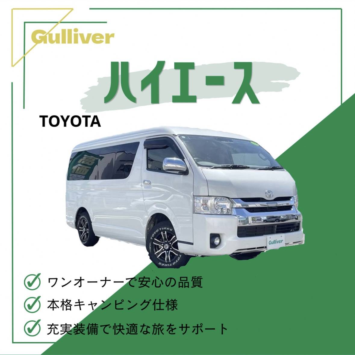 ☆新着☆入庫情報！！！　~R02年式　トヨタ　ハイエース~
