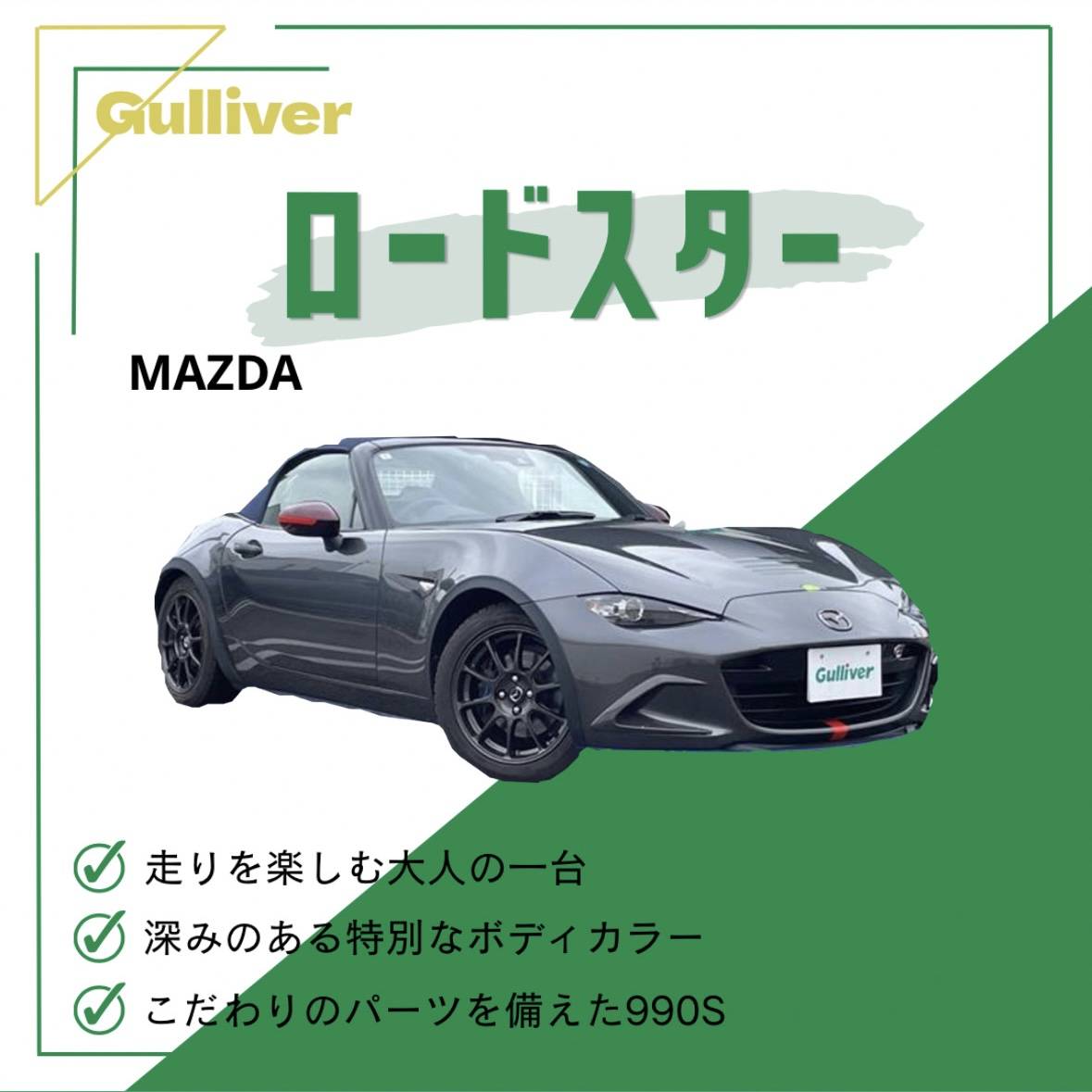 ☆新着☆入庫情報！！！　~R04年式 マツダ　ロードスター~