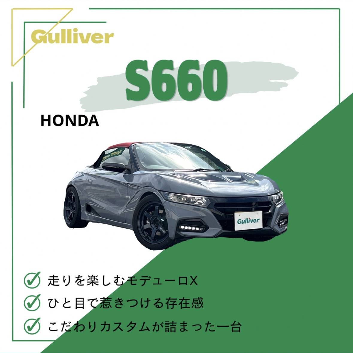 ☆新着☆入庫情報！！！　~R03年式　ホンダ　S660~