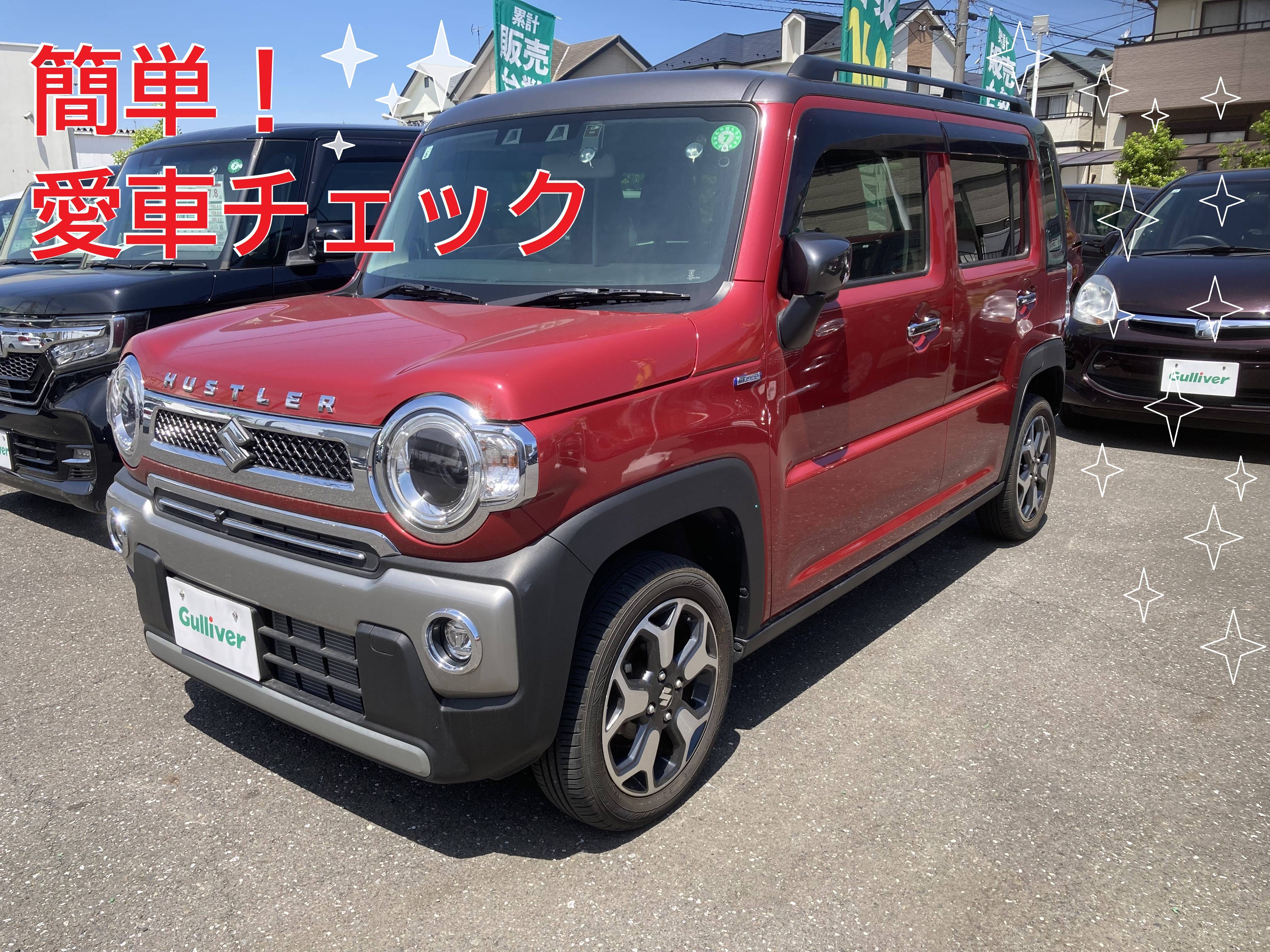 GWの疲れは愛車にも。簡単愛車チェックをご紹介！