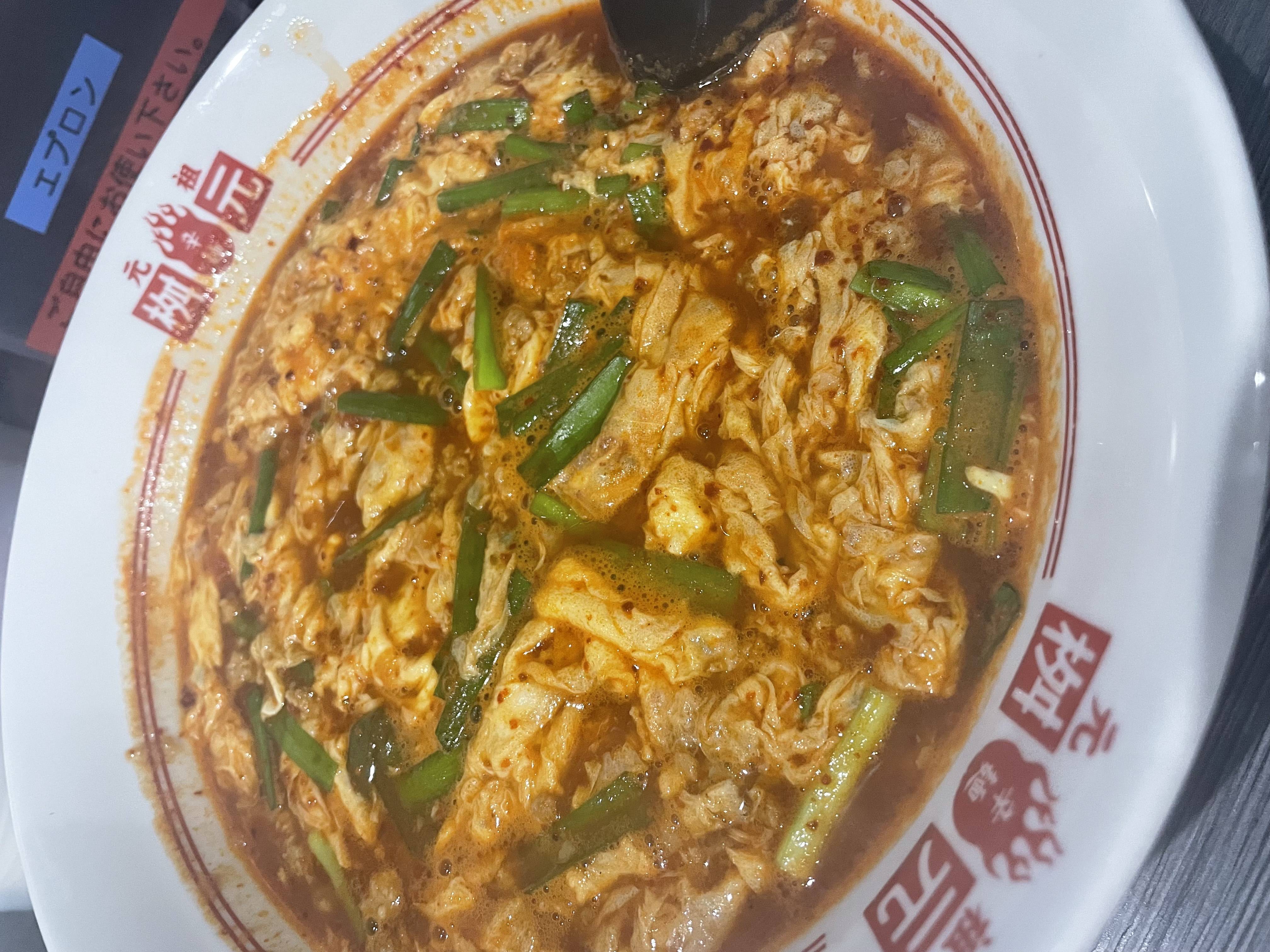 辛麺
