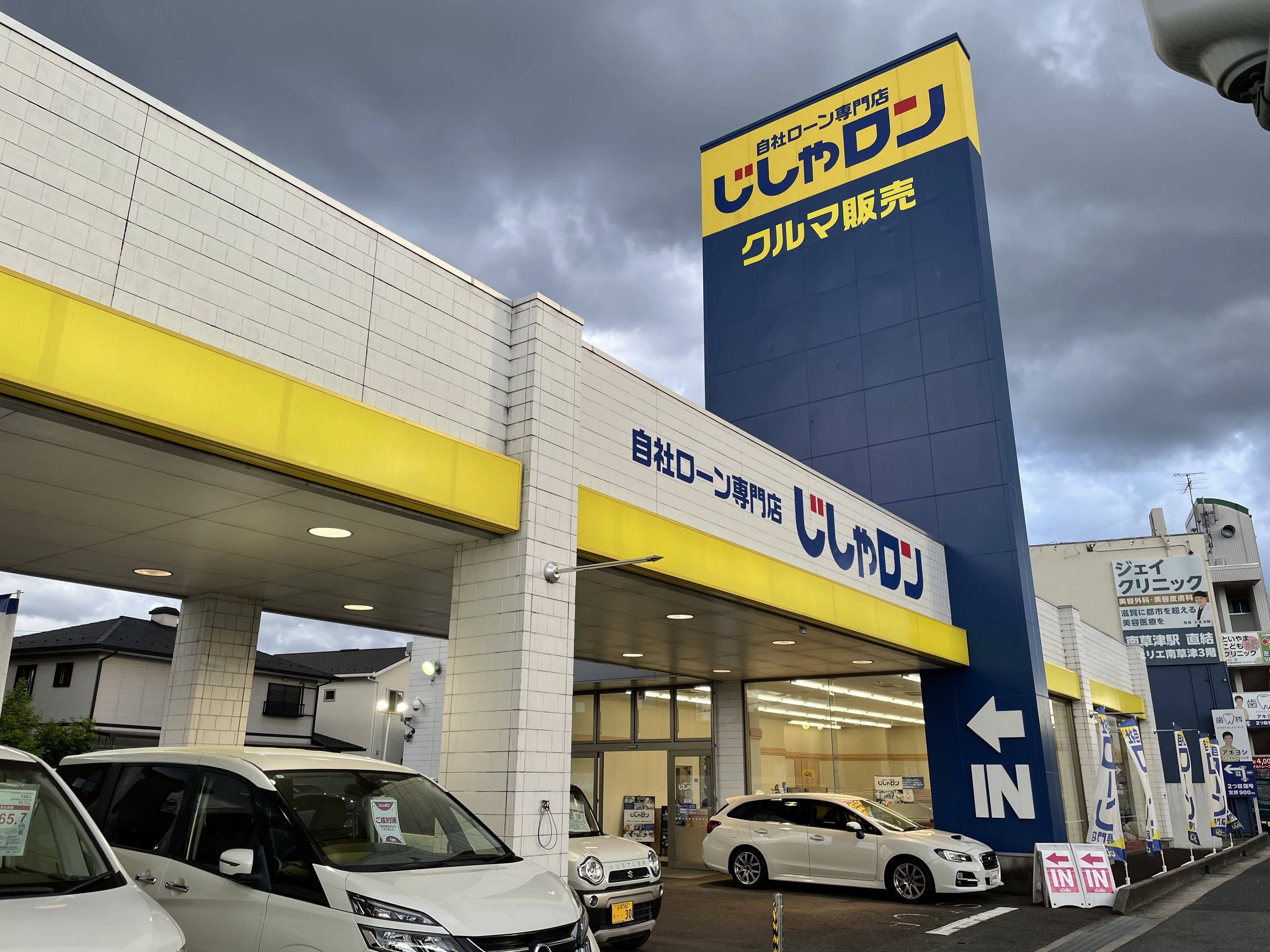 【じしゃロン草津店】新緑のドライブシーズン！お車探しでローンにお悩みの方へ