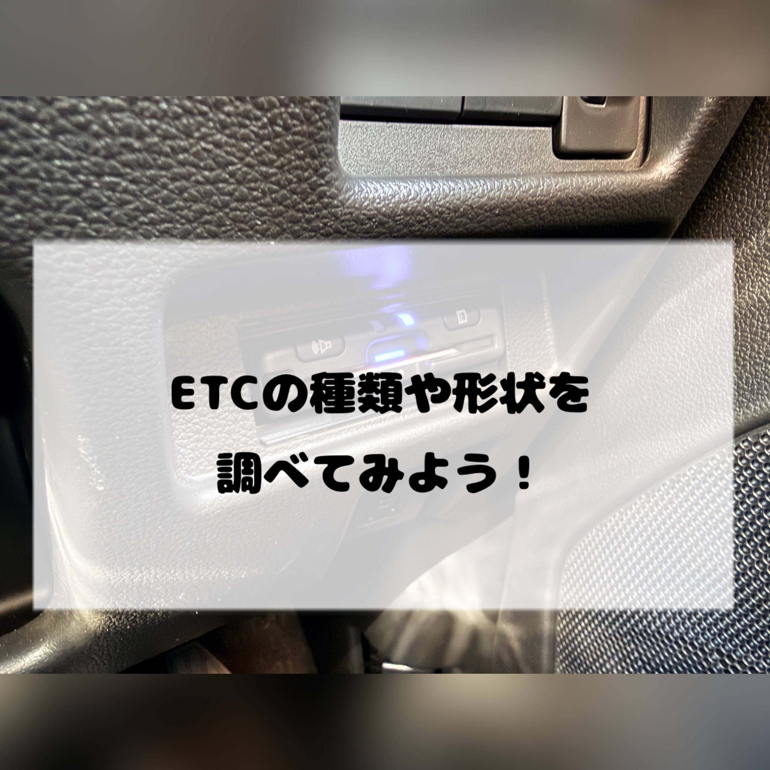 現金要らず！高速道路の料金をキャッシュレスでスムーズに★