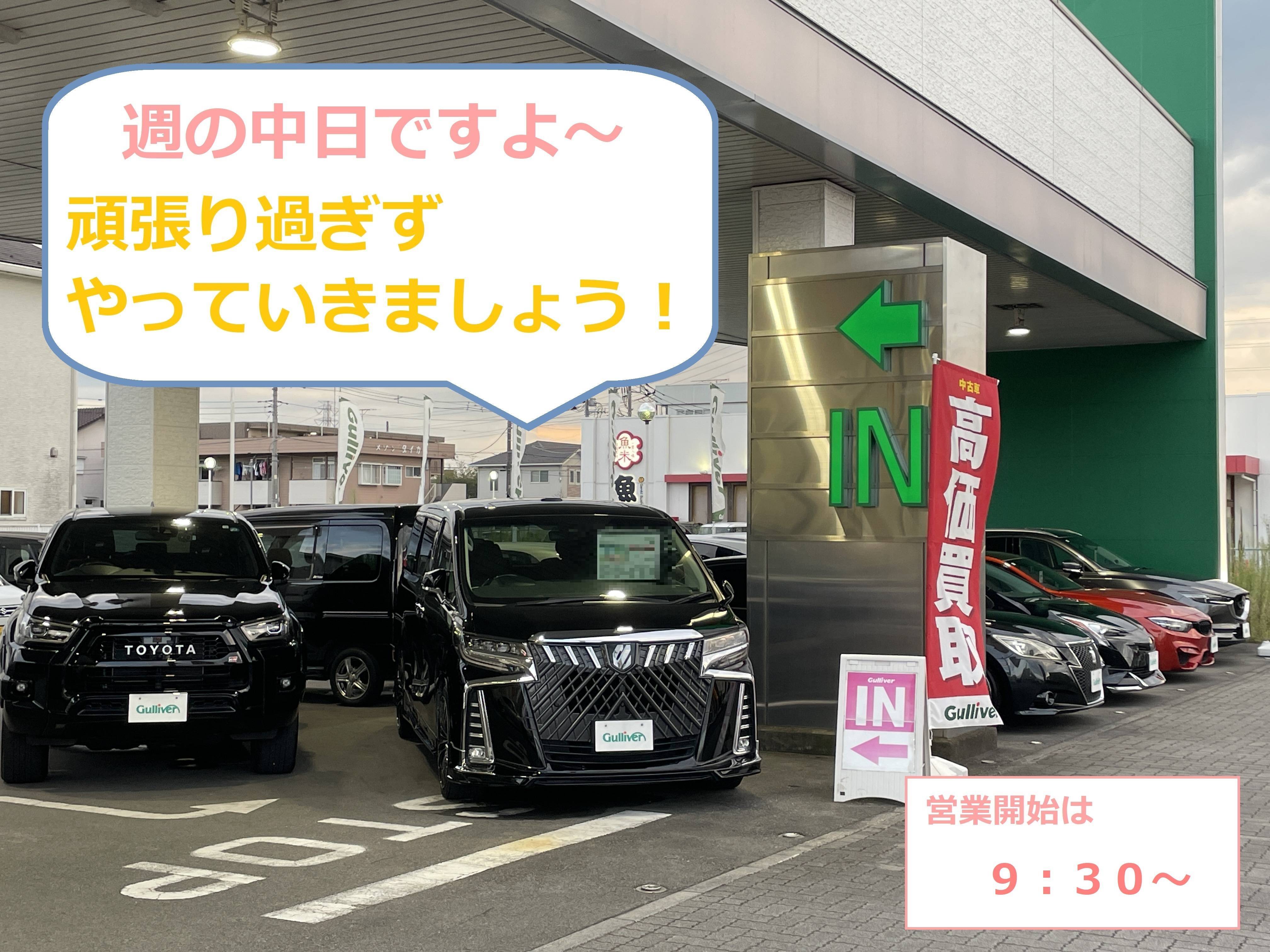 【OPEN】　１０月１日（水）本日も営業スタートです！