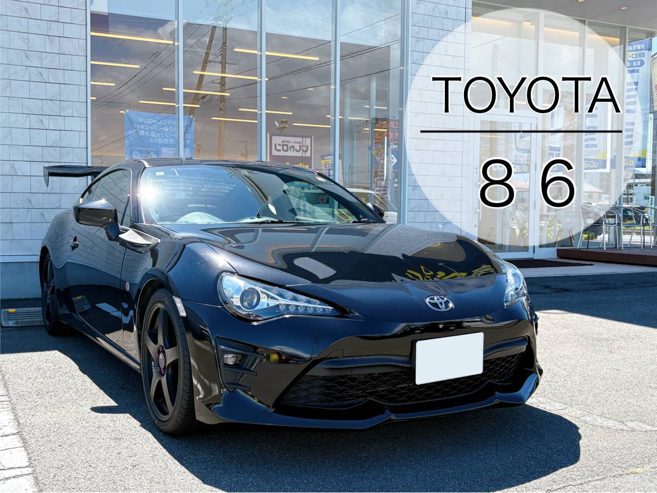 トヨタ／８６ご納車しました！！