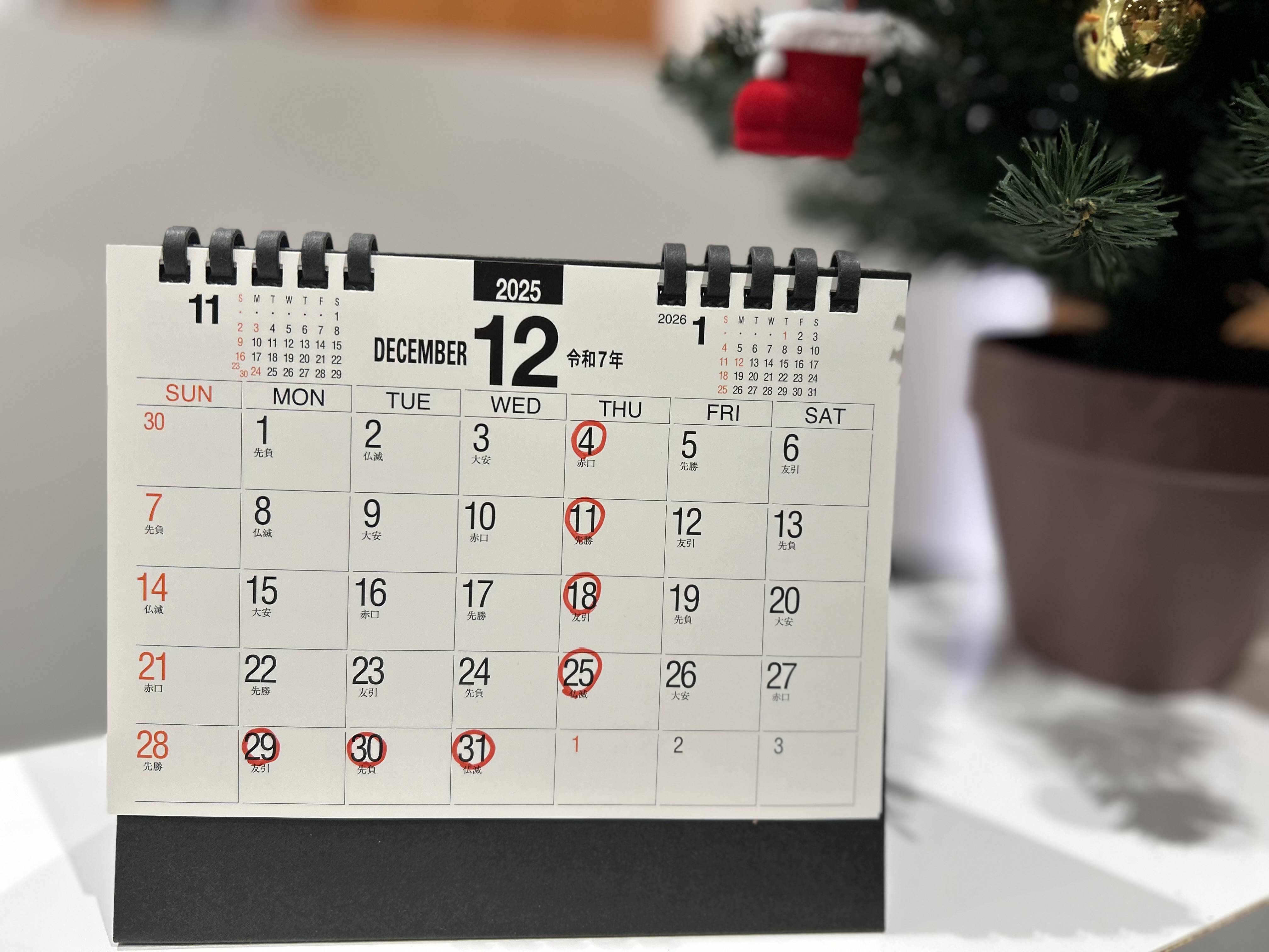 １２月の定休日01