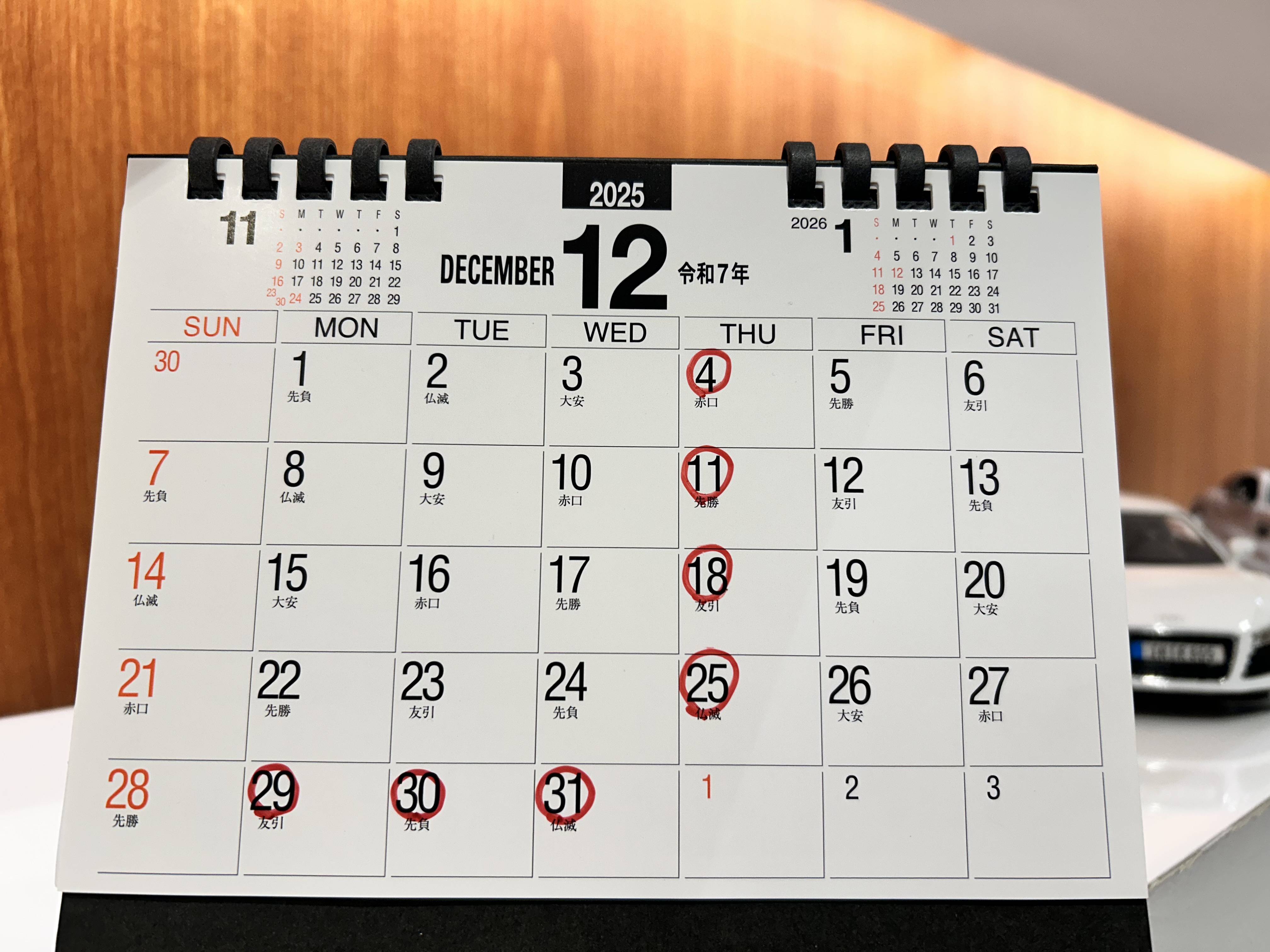 年末休みと年始の営業時間のお知らせ01