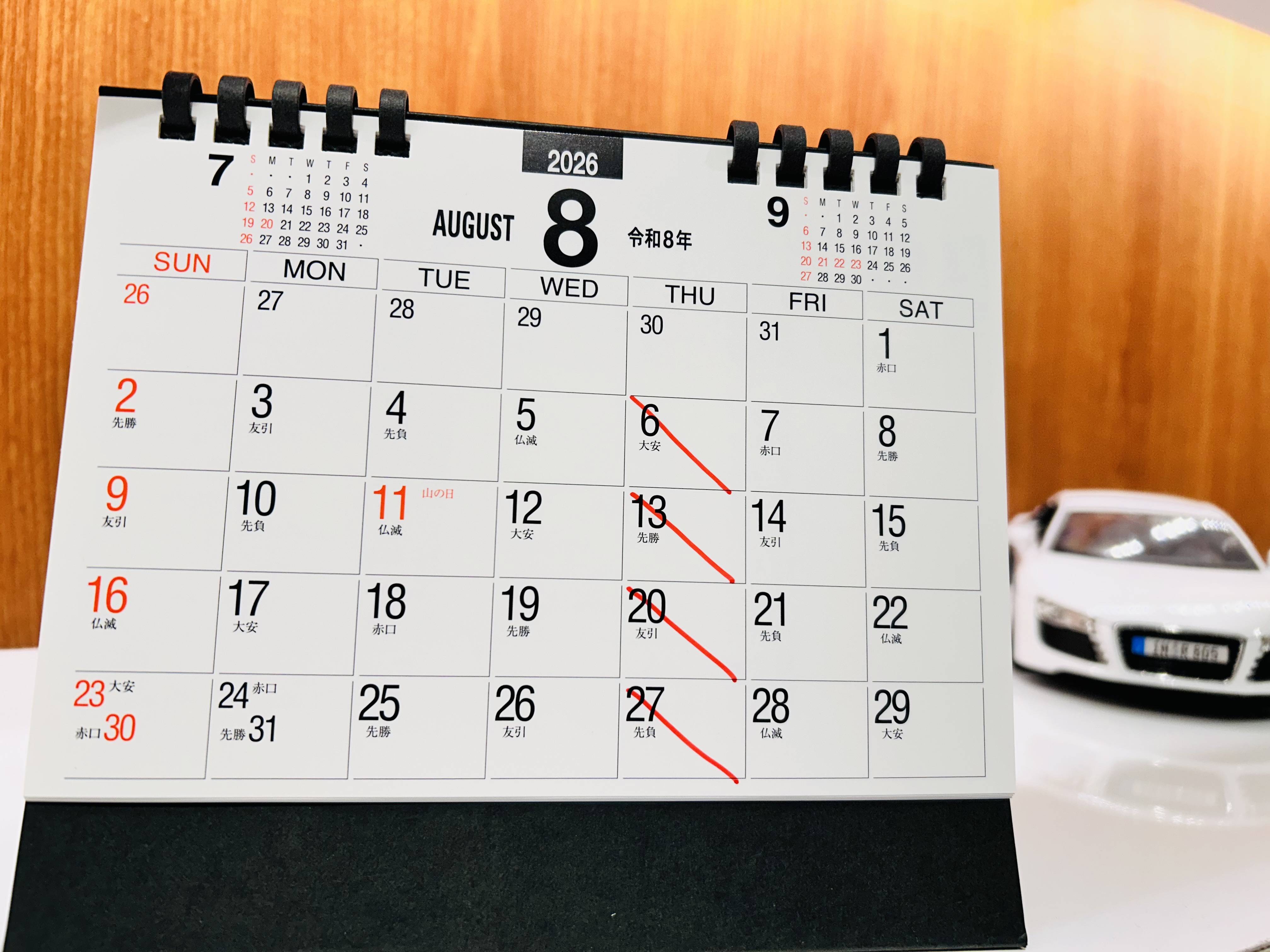 ８月の定休日