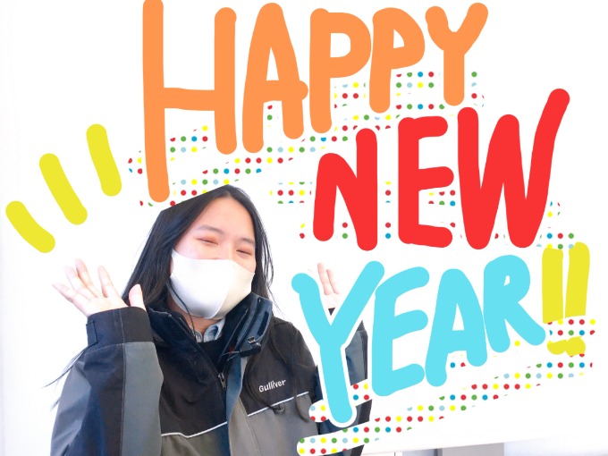 ☆新年あけましておめでとうございます！☆