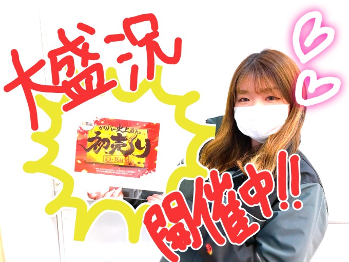 ☆大盛況！☆