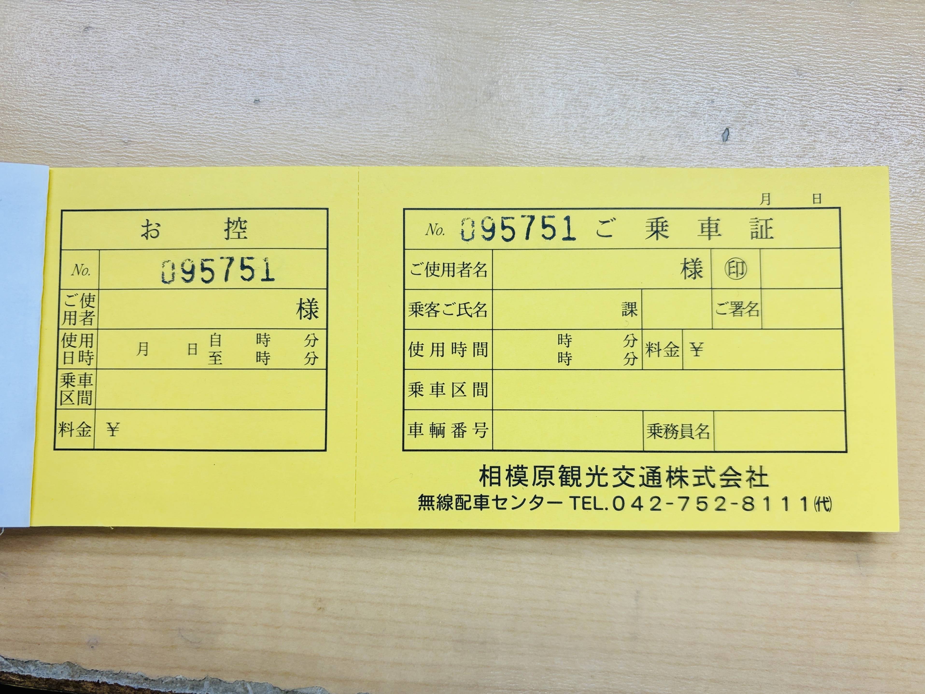 当店は売却後の帰りも安心です