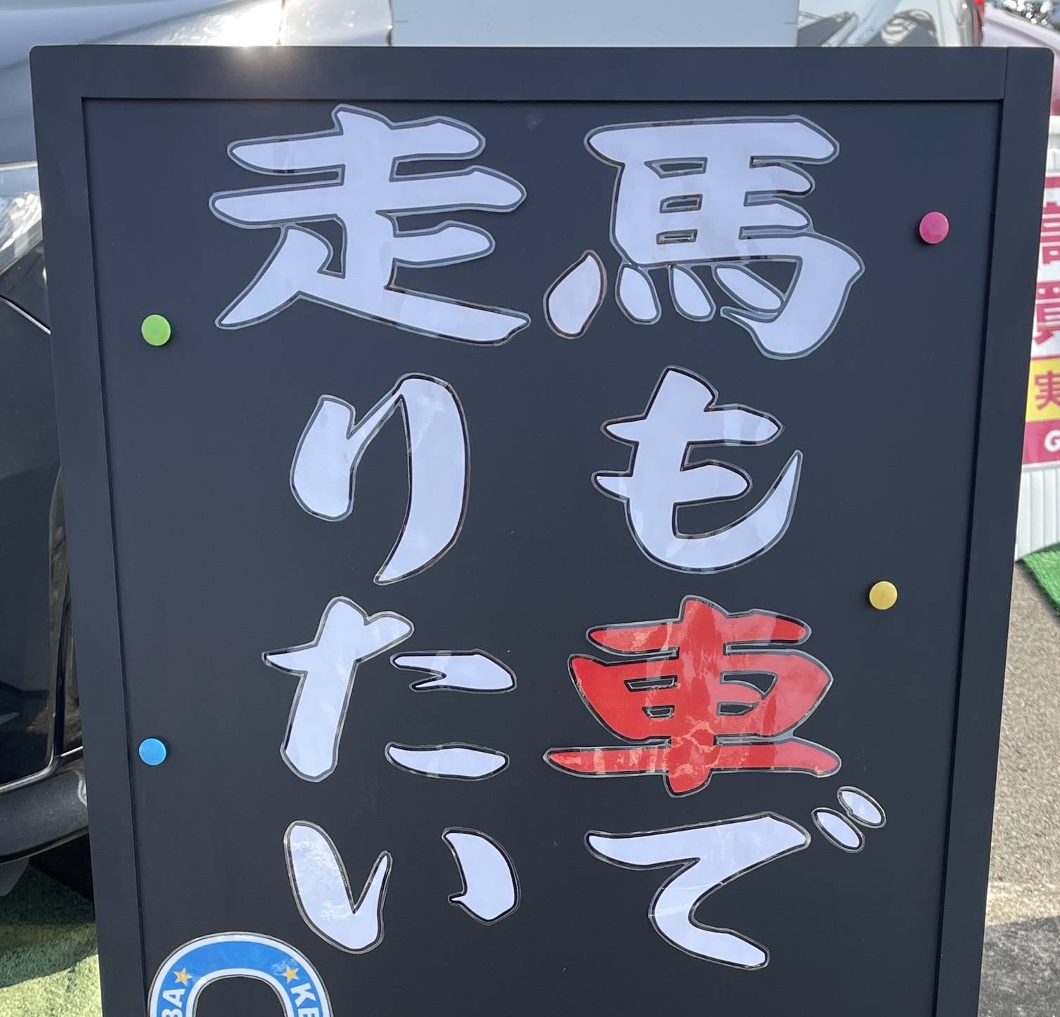 考えに考え抜いた末・・・