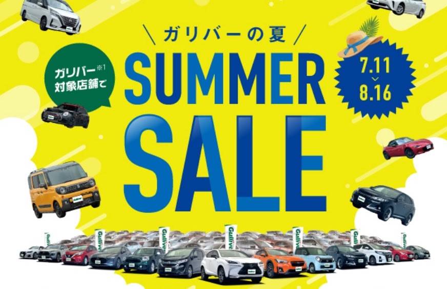 SUMMER SALE