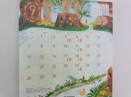 ★☆★９月の定休日のお知らせ★☆★